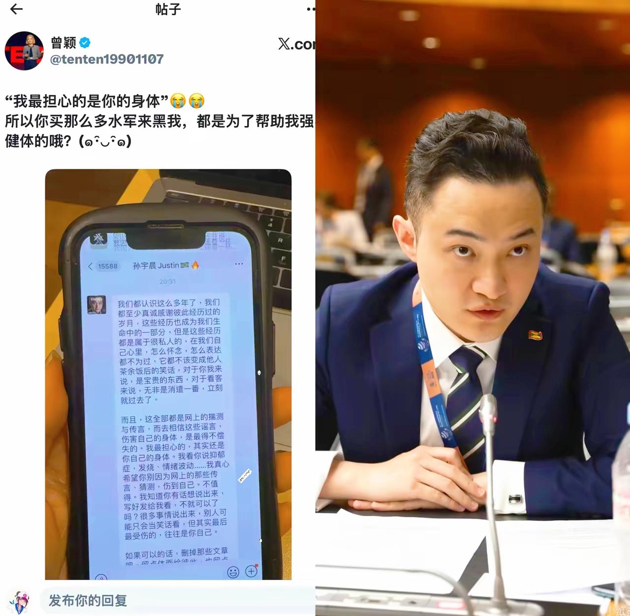 这个男人细思极恐
孙宇晨和前女友曾颖的7年
在孙割最落魄的时候，曾颖放弃自己年入