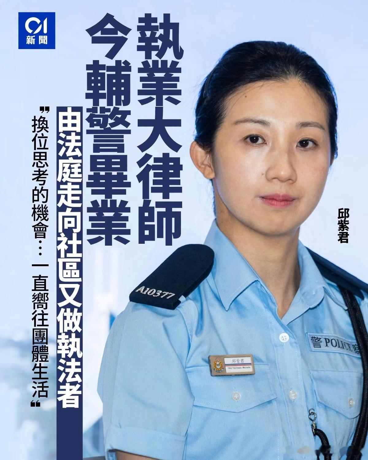 我也支持香港警察