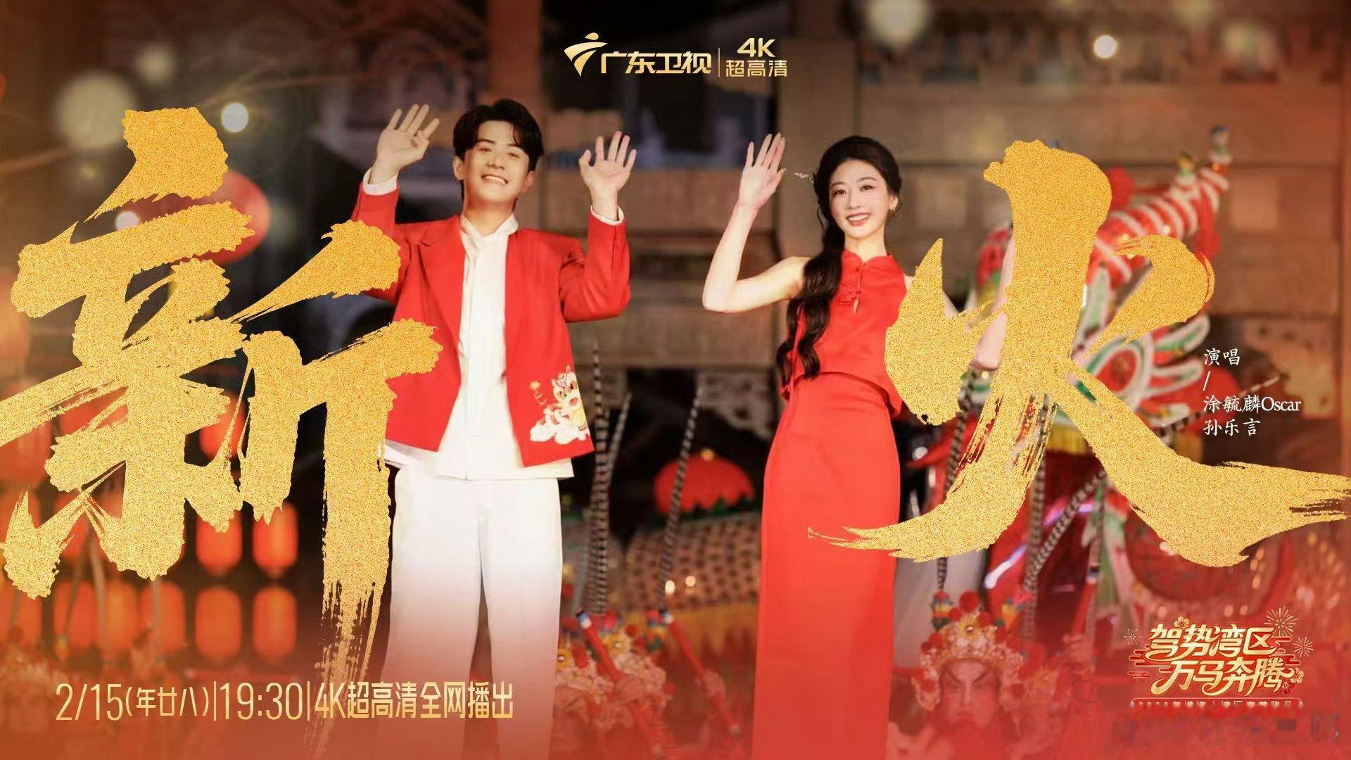 孙乐言奥斯卡主持孙乐言奥斯卡主持广东卫视春晚  哇！孙乐言奥斯卡主持广东卫视春晚