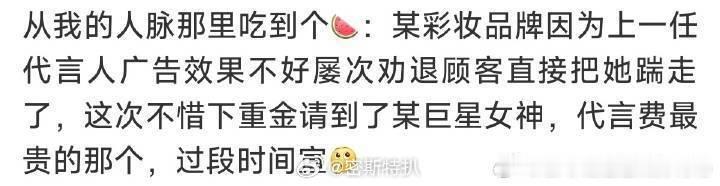 这样子啊……曝85花七折捡漏代言
