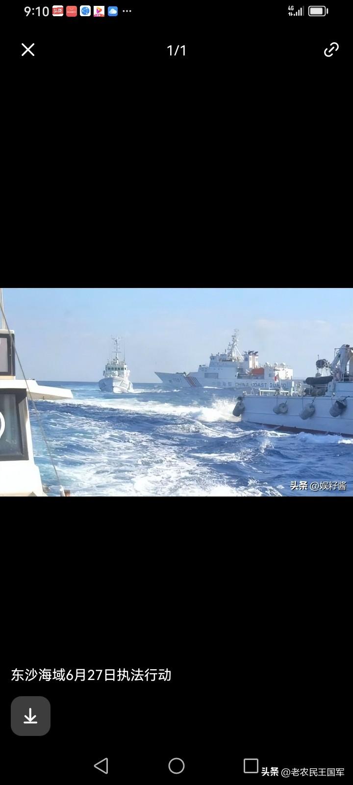 6月27日东沙岛海域两岸海警激烈对峙完整详解
 
一、事件基础信息
 
1. 事