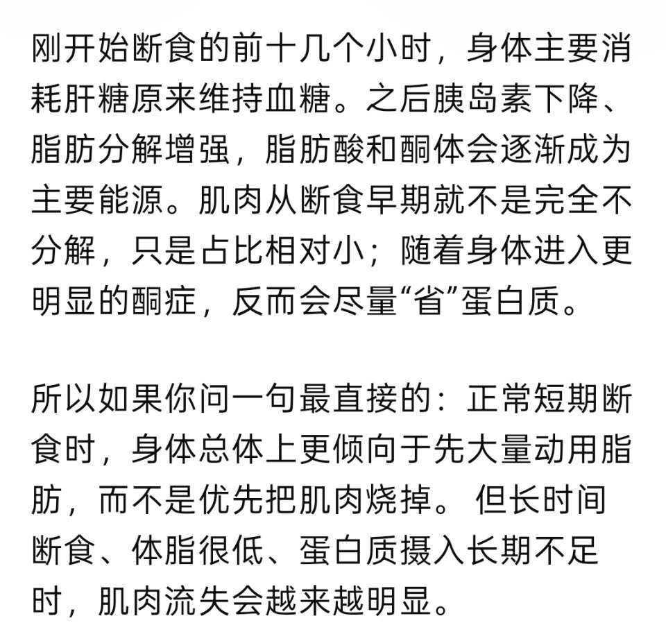 我就说我学生物的时候不都说先分解脂肪最后才分解肌肉[柯基][柯基]每次看减肥帖子