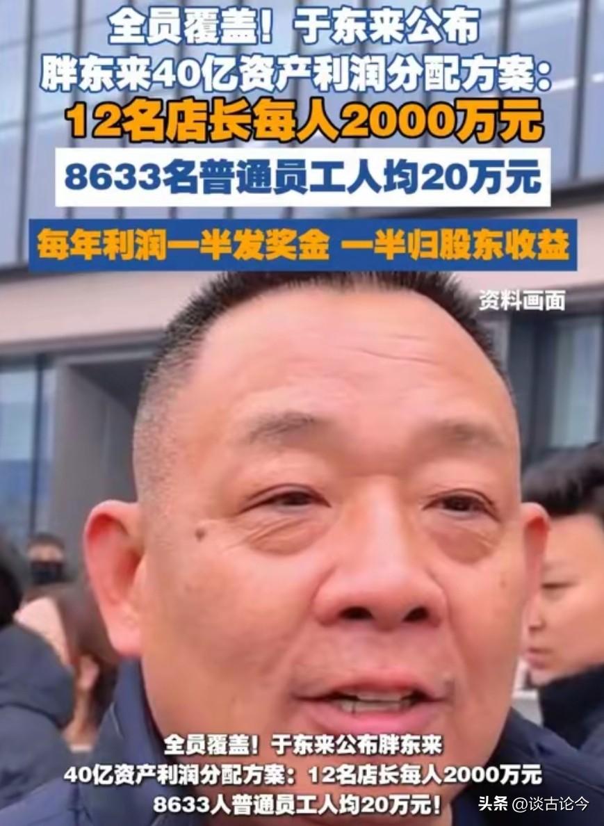 3月8日，整个中国企业界再次集体沉默。胖东来创始人于东来投下一枚重磅炸弹——将价