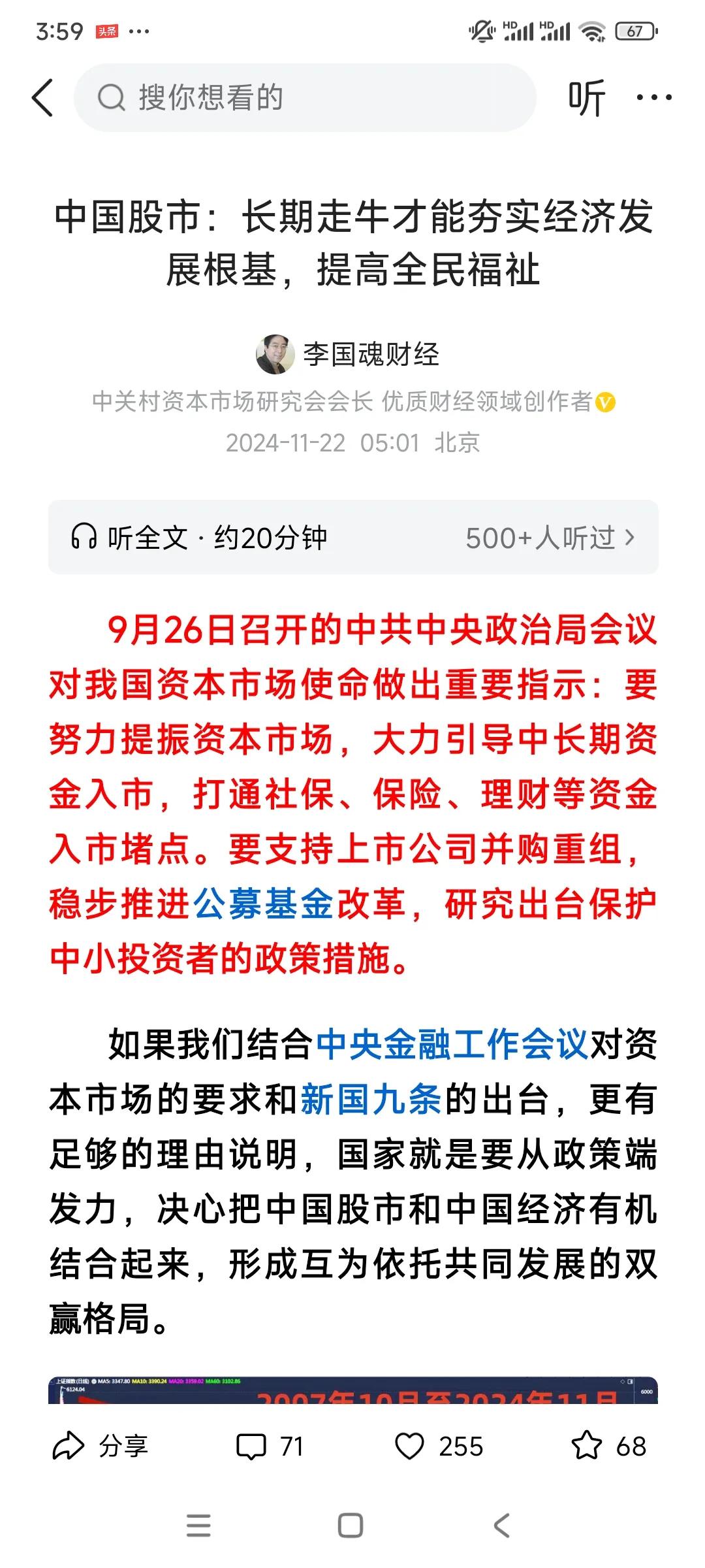 头条的审核的确是让我大吃一惊啊！
审核说，我抄袭了别人的作品，扣去信用分10分！