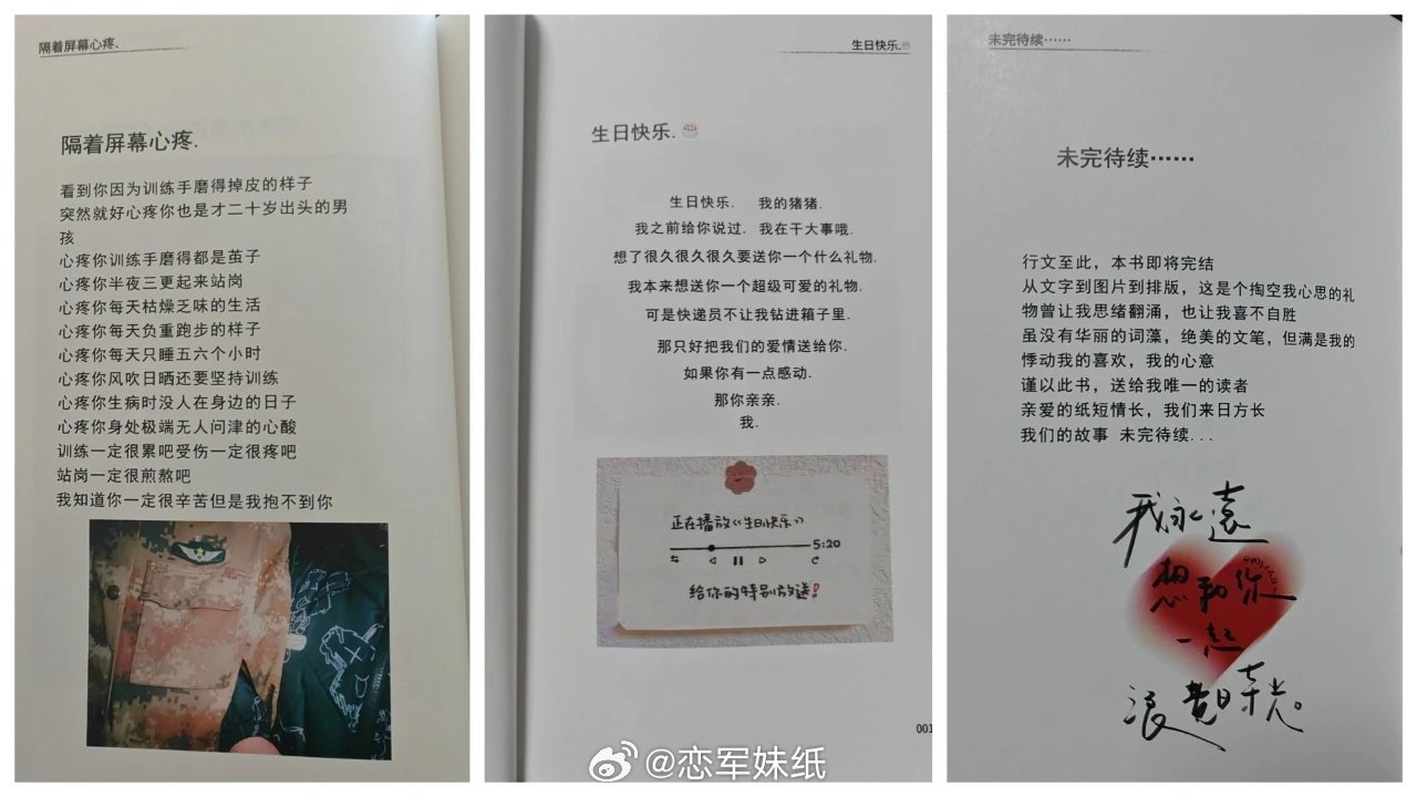 #军恋[超话]# 驻训高原，军嫂寄来半米高的大包裹。你们都给他（她）寄过什么(๑