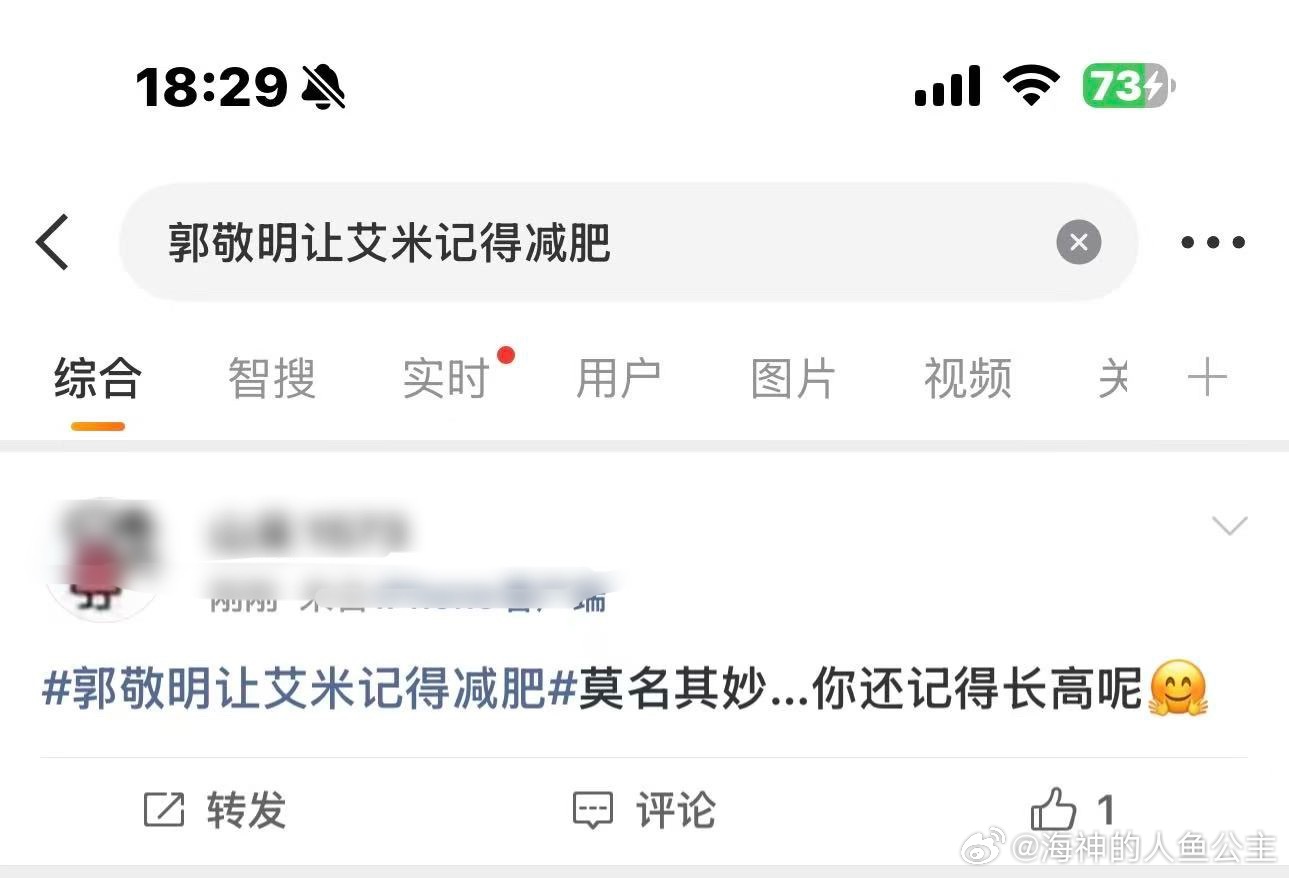 郭敬明让艾米记得减肥 啊哈哈哈哈哈哈哈郭敬明记得长高 