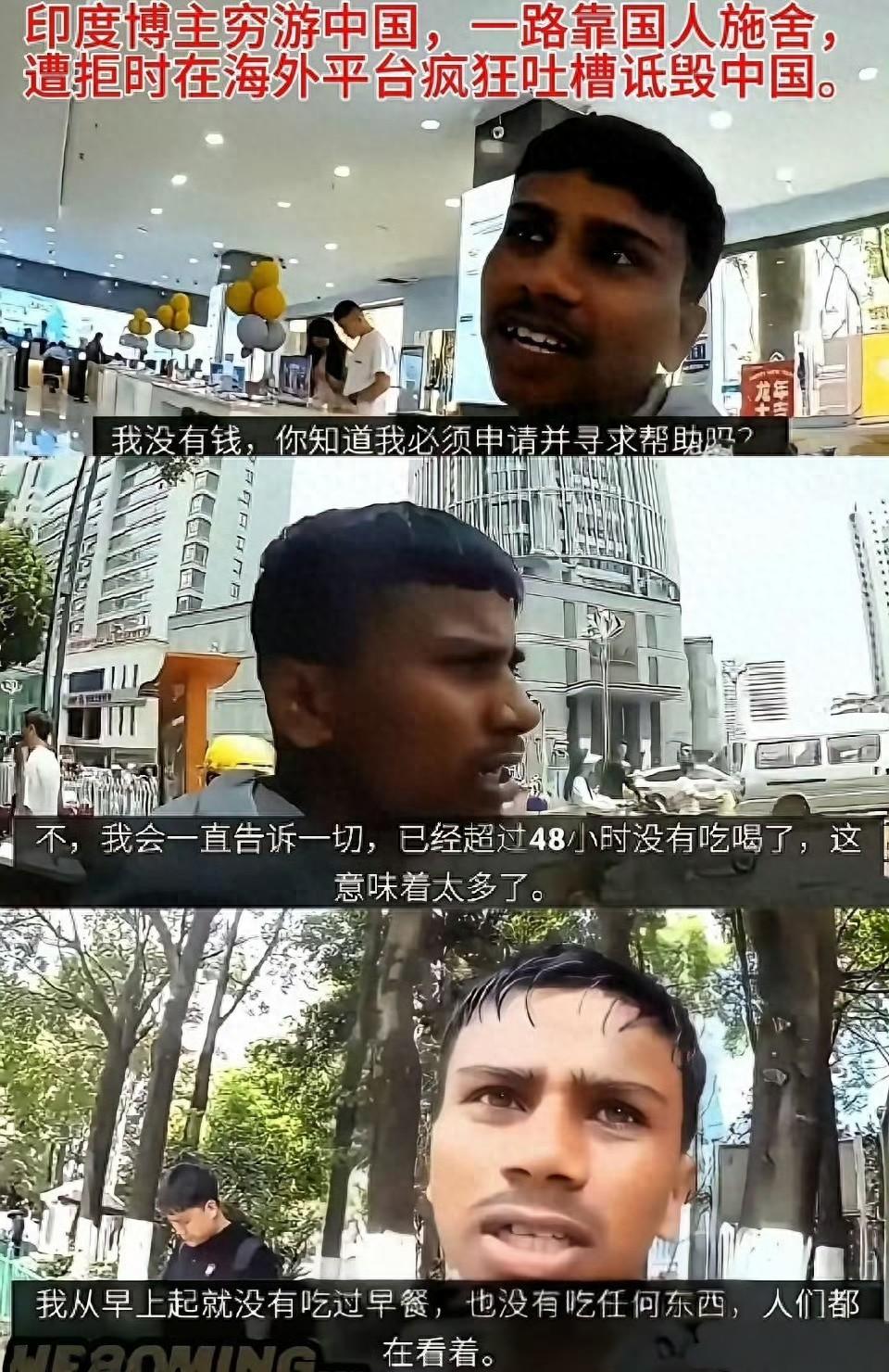 那个在成都街头拦学生要20块钱的印度小伙，被扒出来了！不是什么落难游客，是个专门