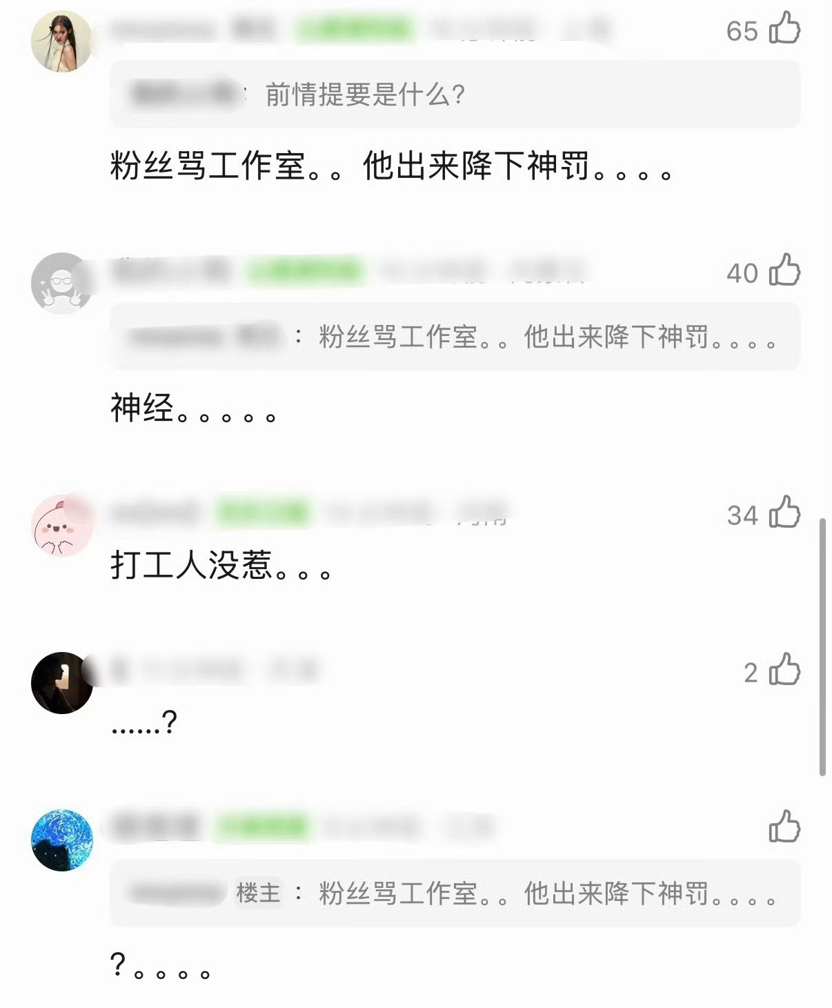 粉丝骂范丞丞工作室，范丞丞晒工作人员罚蹲的照片 