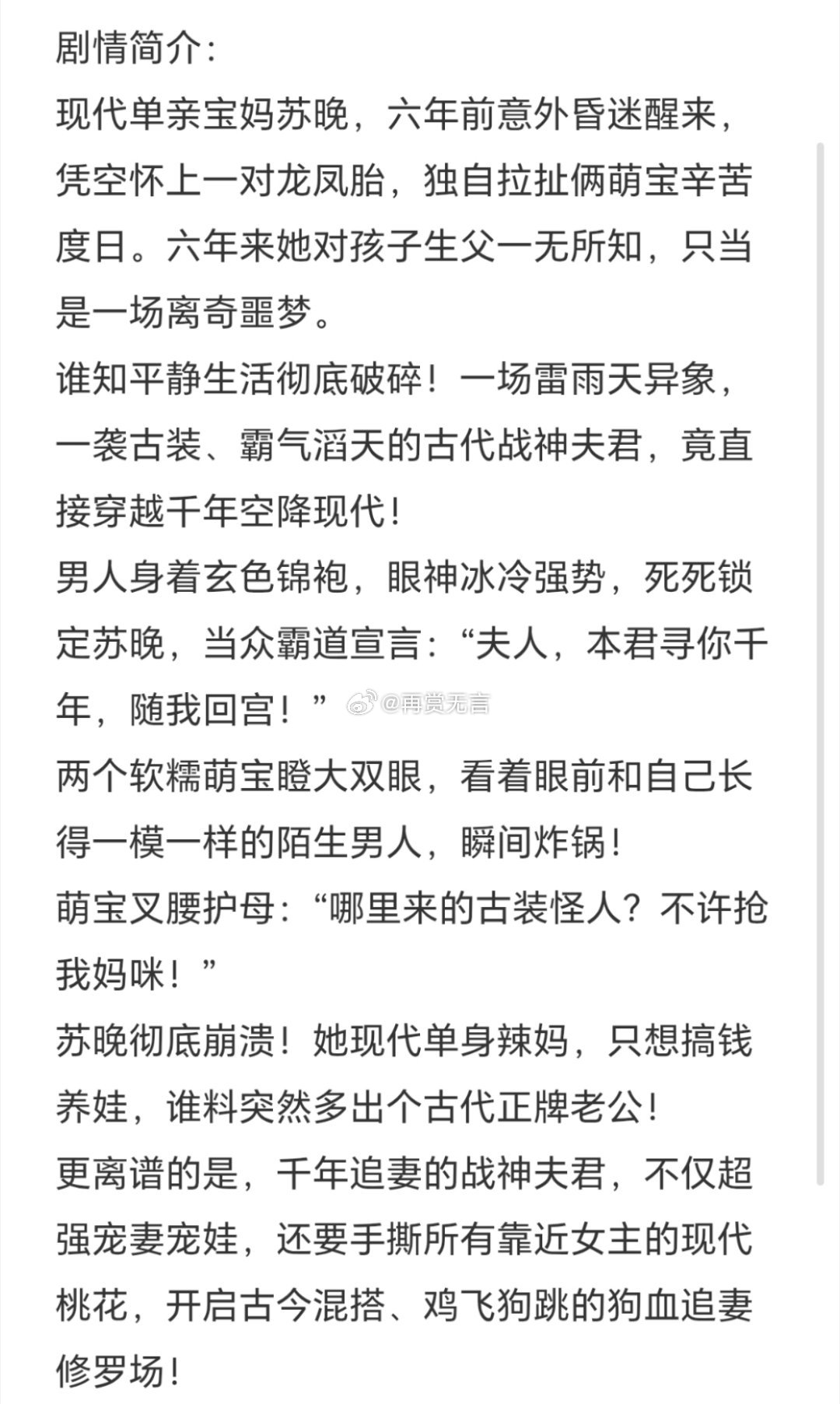 🍉三角恋大制作短剧，红果短剧斥巨资打造快穿项目（一胎二宝，娘亲古代丈夫来找她）