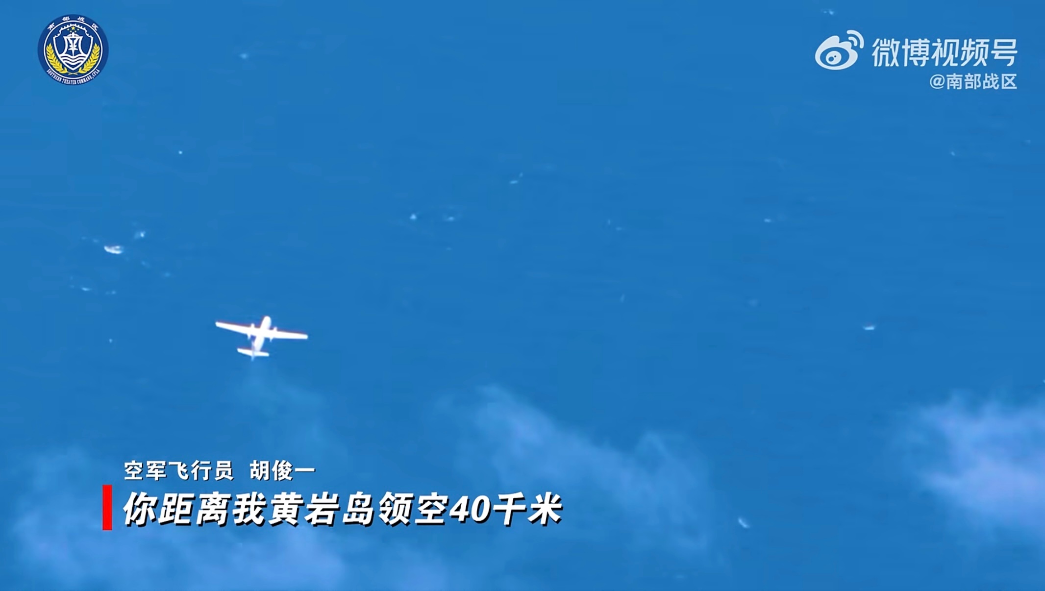 7月30日最新组织的这次黄岩岛战备警巡有了新的突破，中国空军首次在机群中编入教练