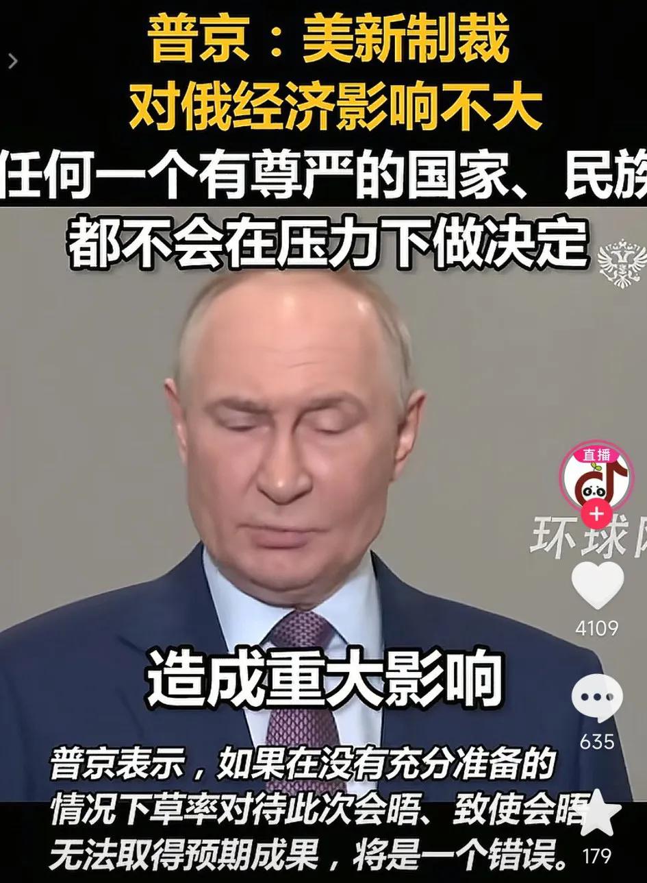 不愧是普京大帝啊！对于美国联合欧盟新一轮的制裁霸气回应。
称制裁的措施这一点后果