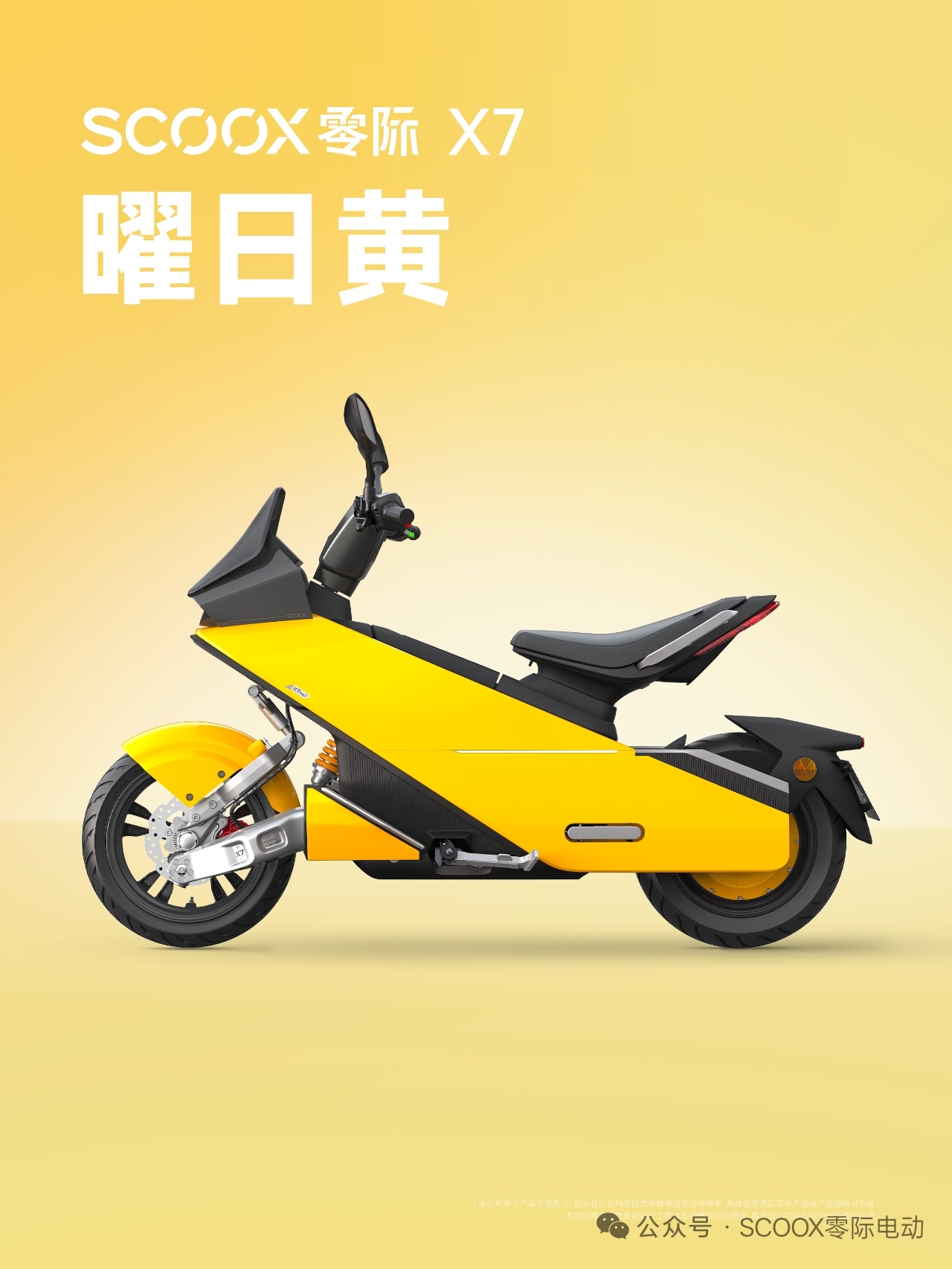 黄色这一版配上单臂就很赛博 ​​​