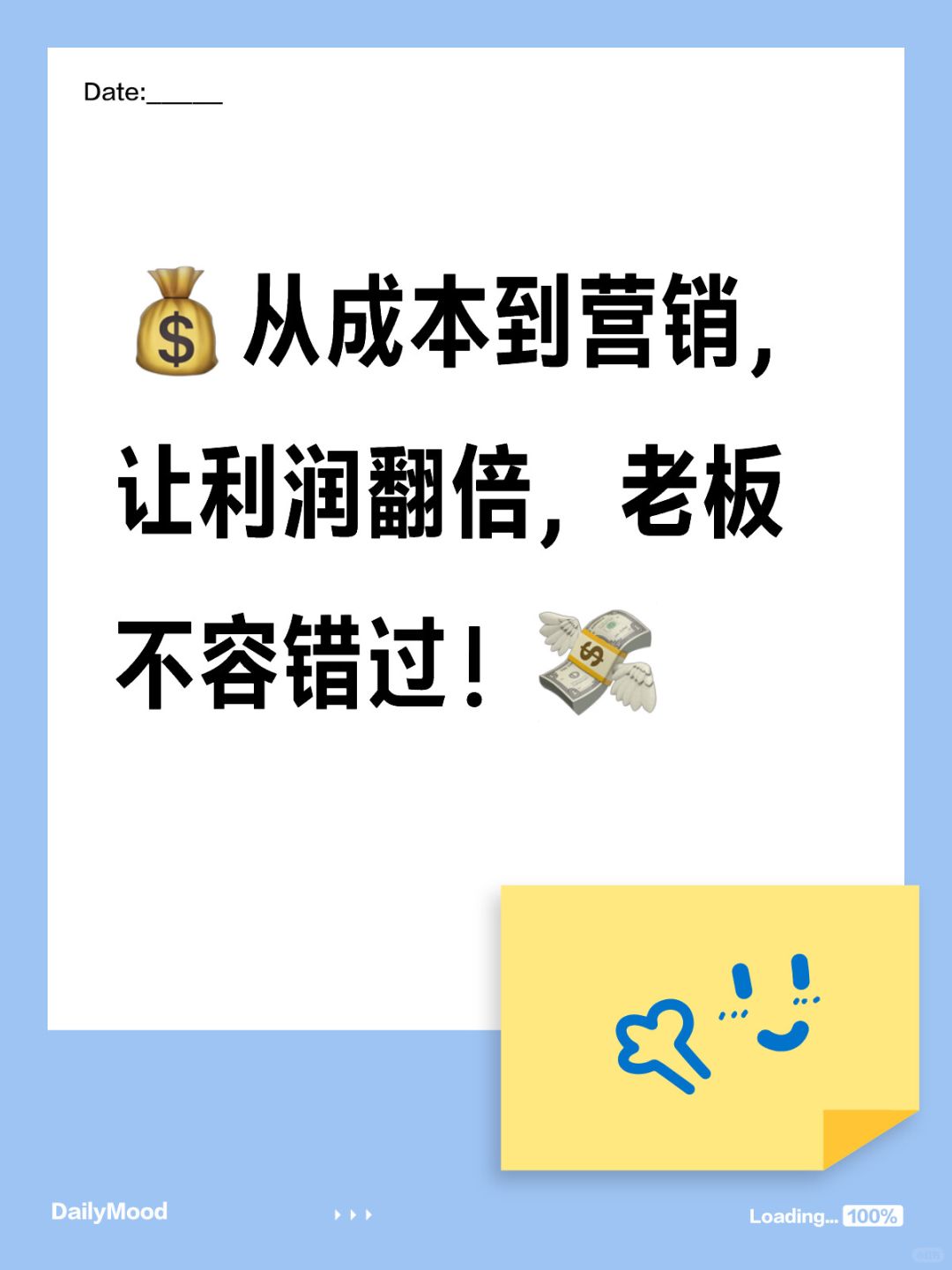🔍核算成本，揭秘盈亏平衡，让老板大吃一惊！