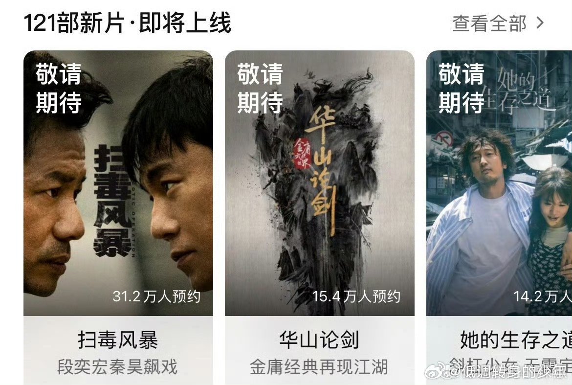 🐧扫毒风暴剧王驾到，押个扑爆 ​​​