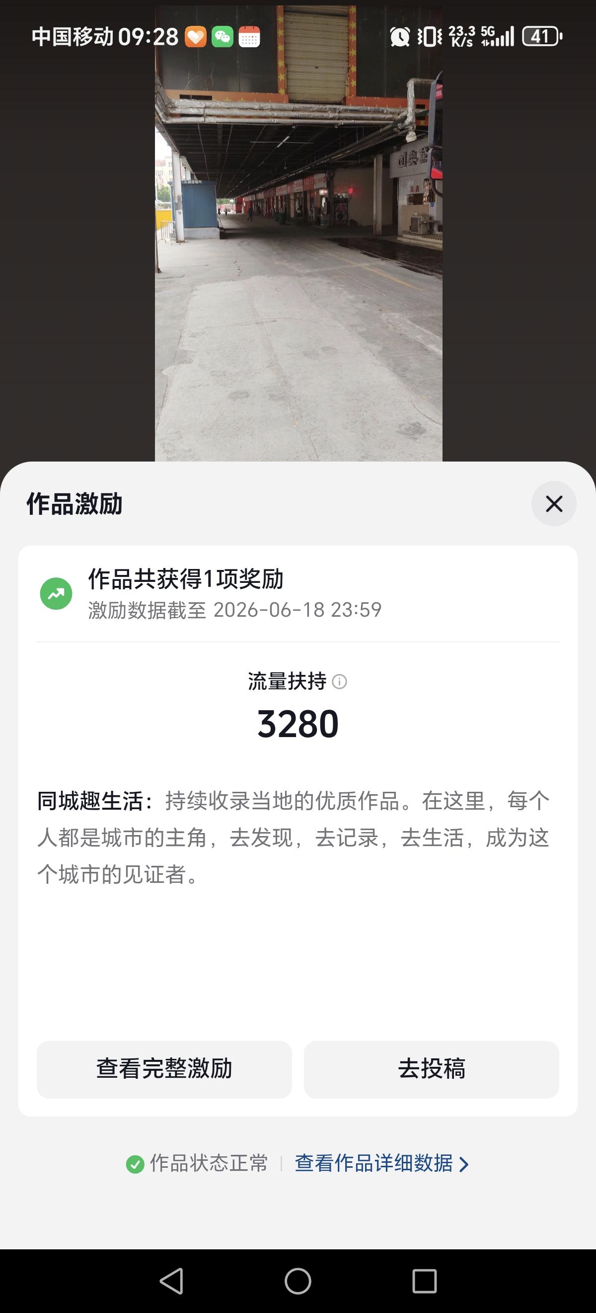每次推送的流量都没用，这是怎么用的…