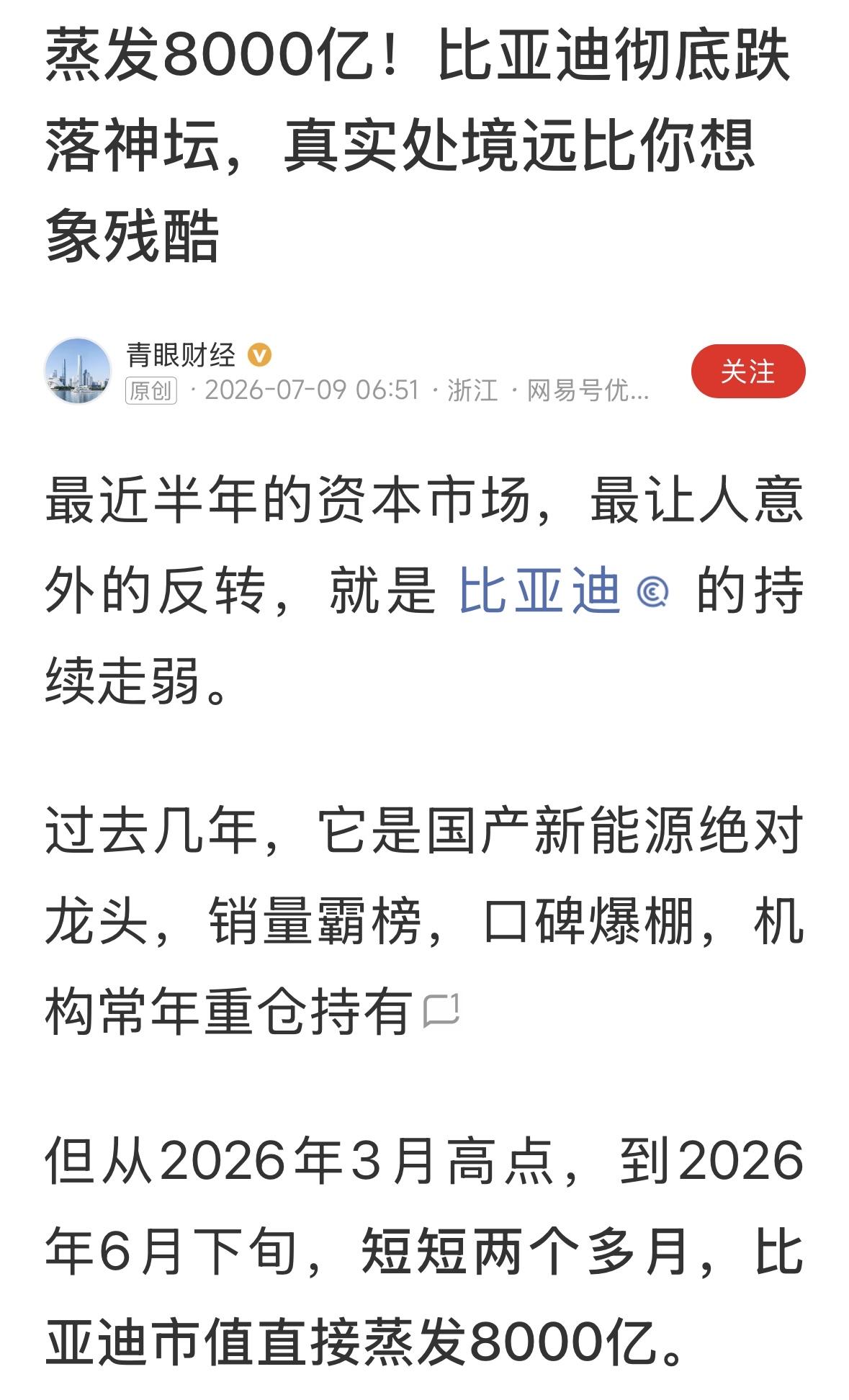 电动汽车已经好几轮洗牌了，失去国家补贴以后，杠杆就成了企业成败的杠杆，杠杆越高，
