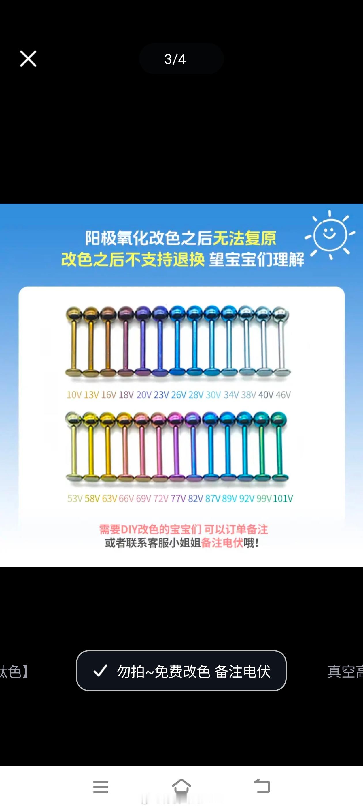 66V和69V哪个更是丞丞应援色啊🤔 