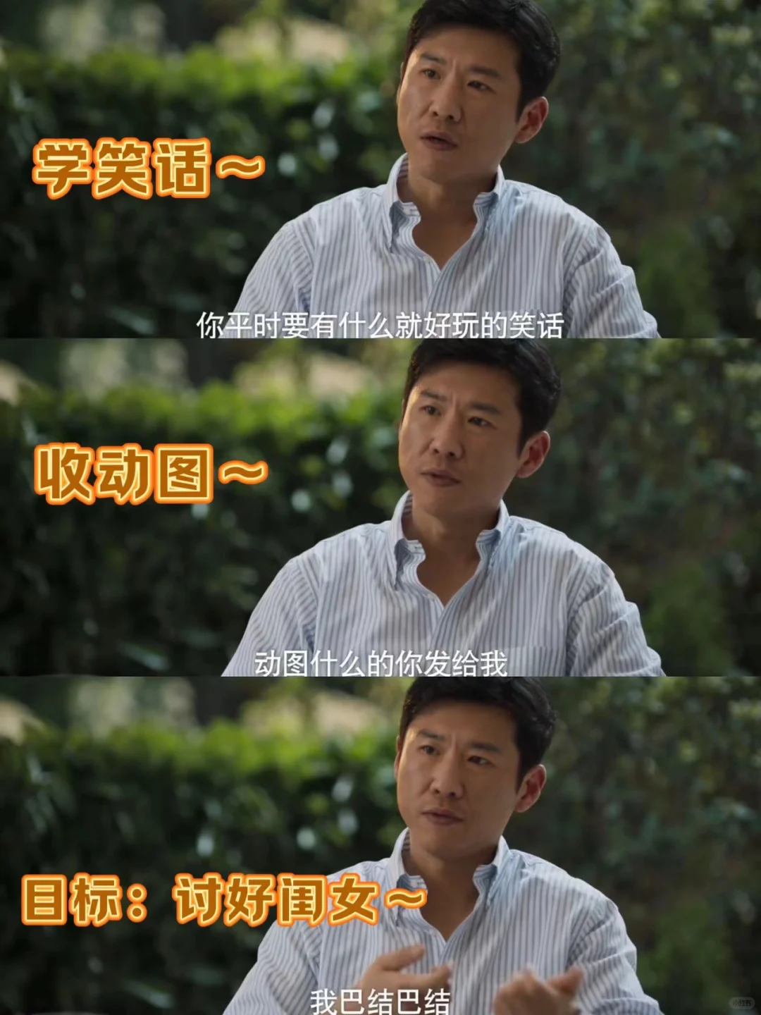 新剧开播❗超绝反差感拉满❗女儿奴上线‼