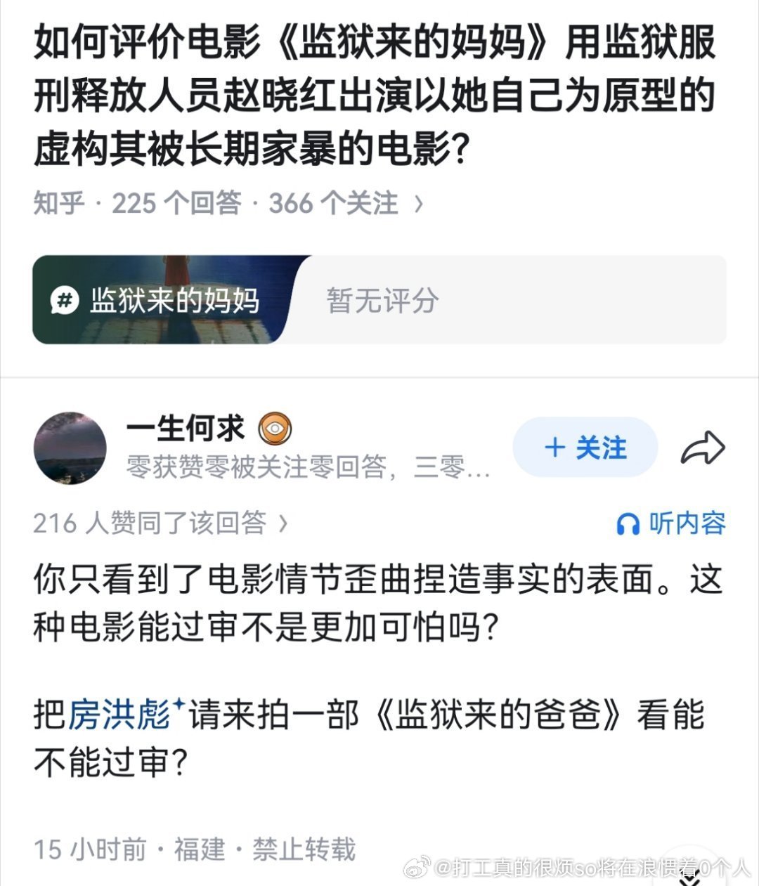 这电影和杀人犯拍电影确实有问题但是“谁还敢结婚”这些很bro语气的在这里，这个就