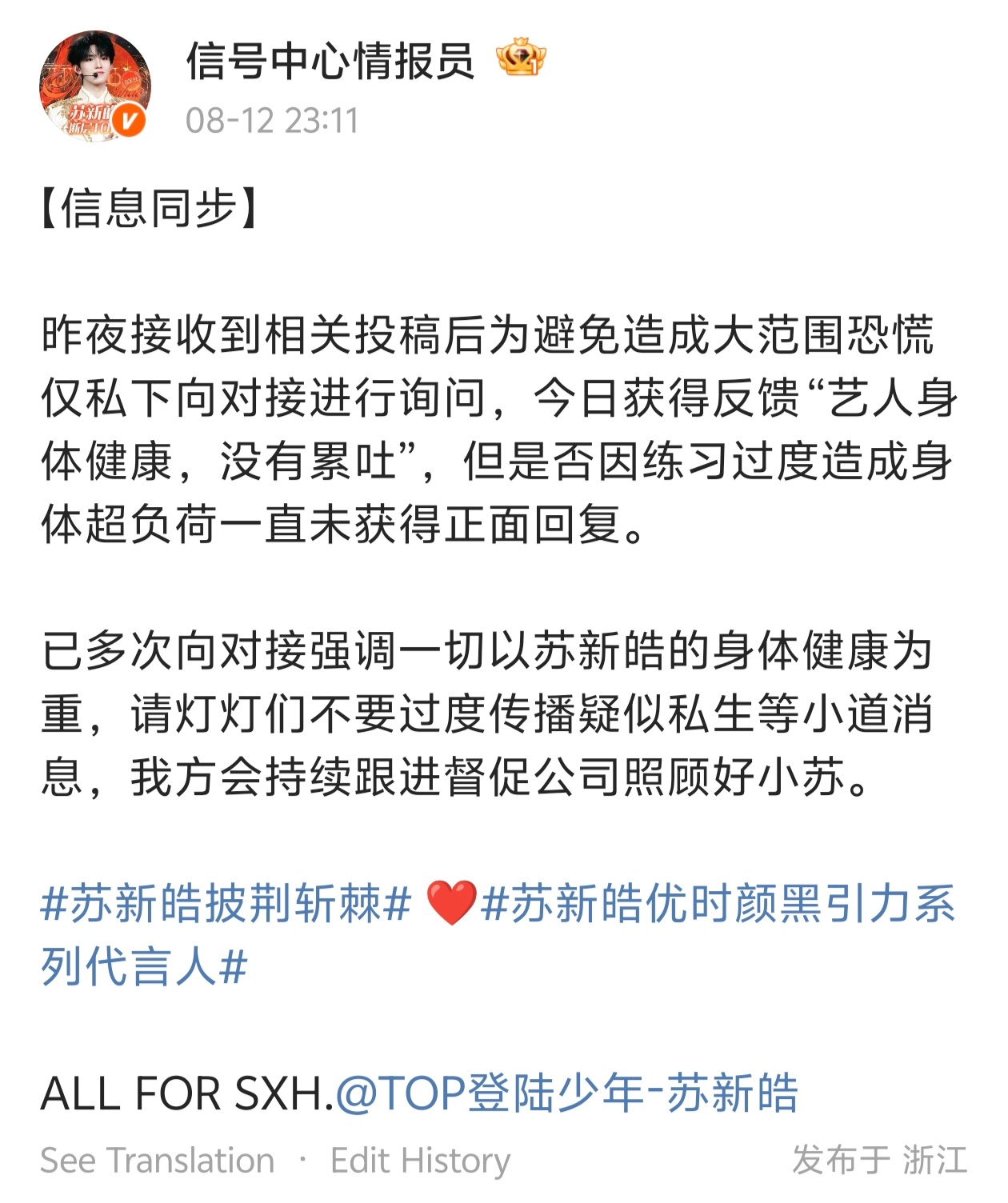 披哥三公淘汰 每天录到凌晨4点，身体能不出问题吗，这节目录的[黑线][黑线][黑