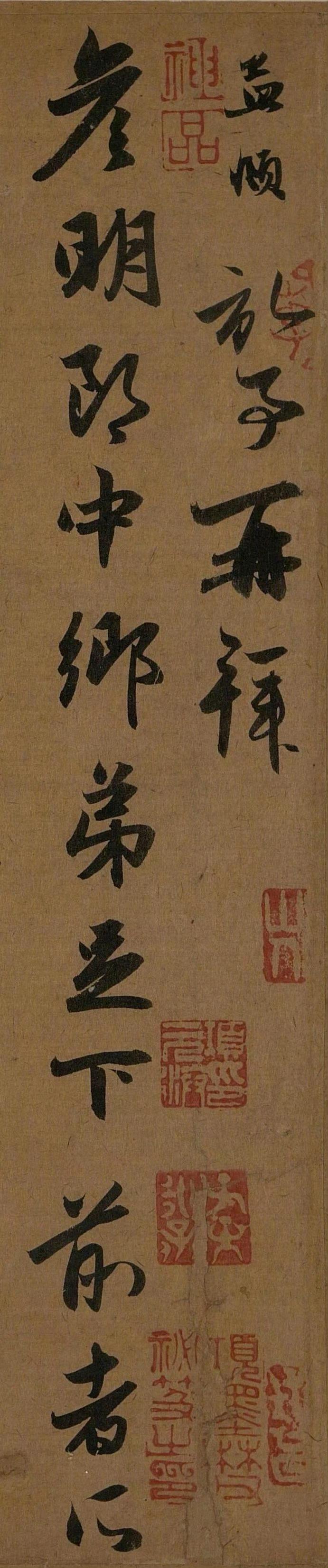 《宗阳宫帖》赵孟頫 / 行书