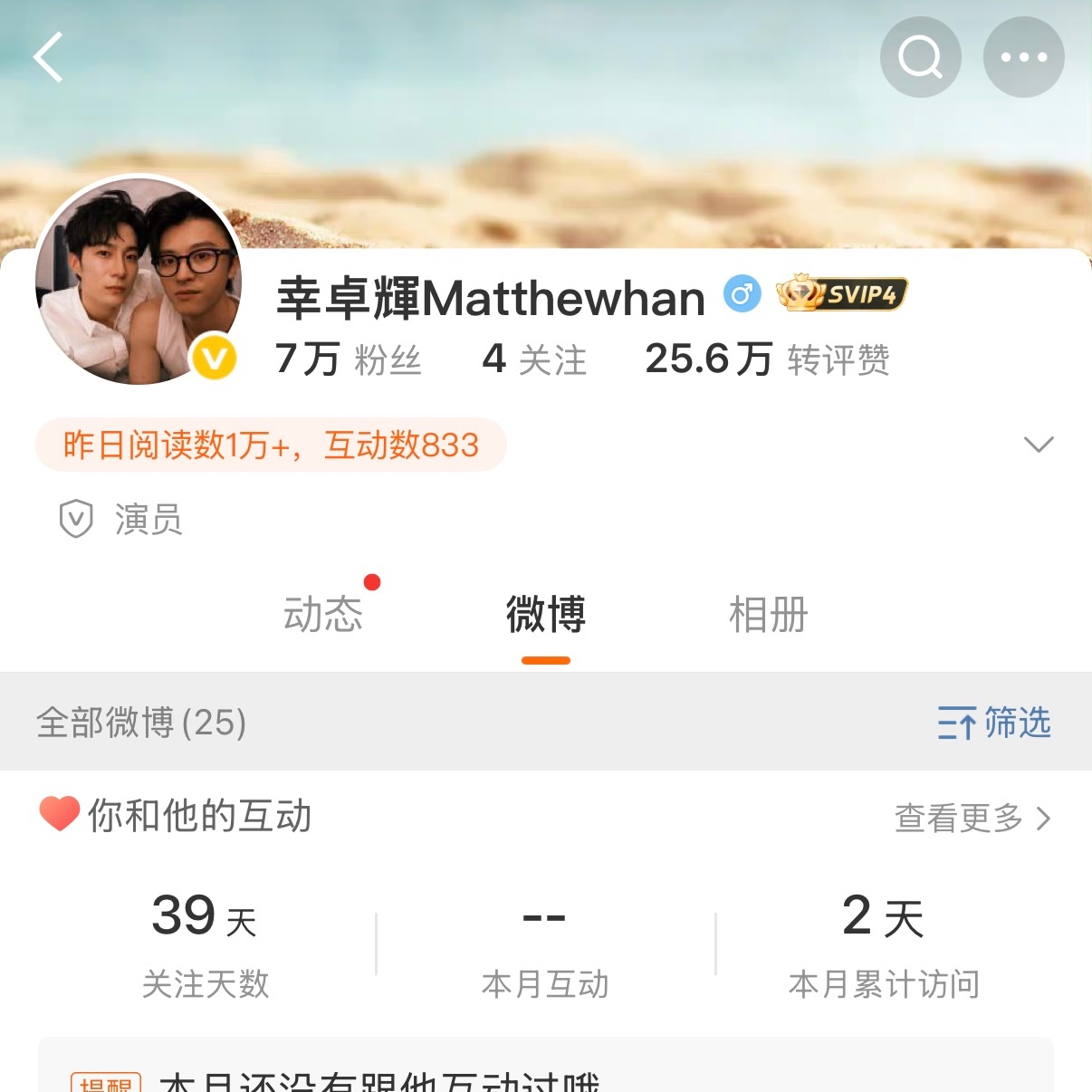 修修终于认证啦