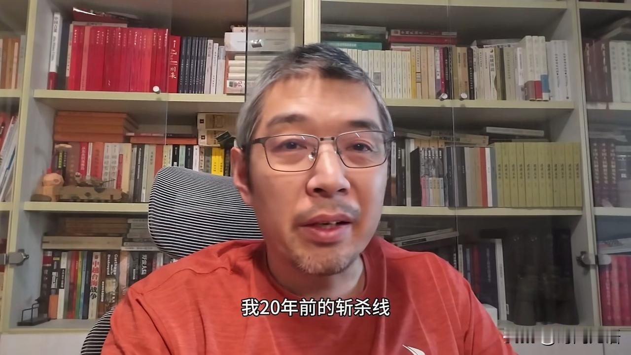 老叶二十年前的斩杀线是一斤半，我就不行了，二十年前我的斩杀线是半斤，差老叶一斤。