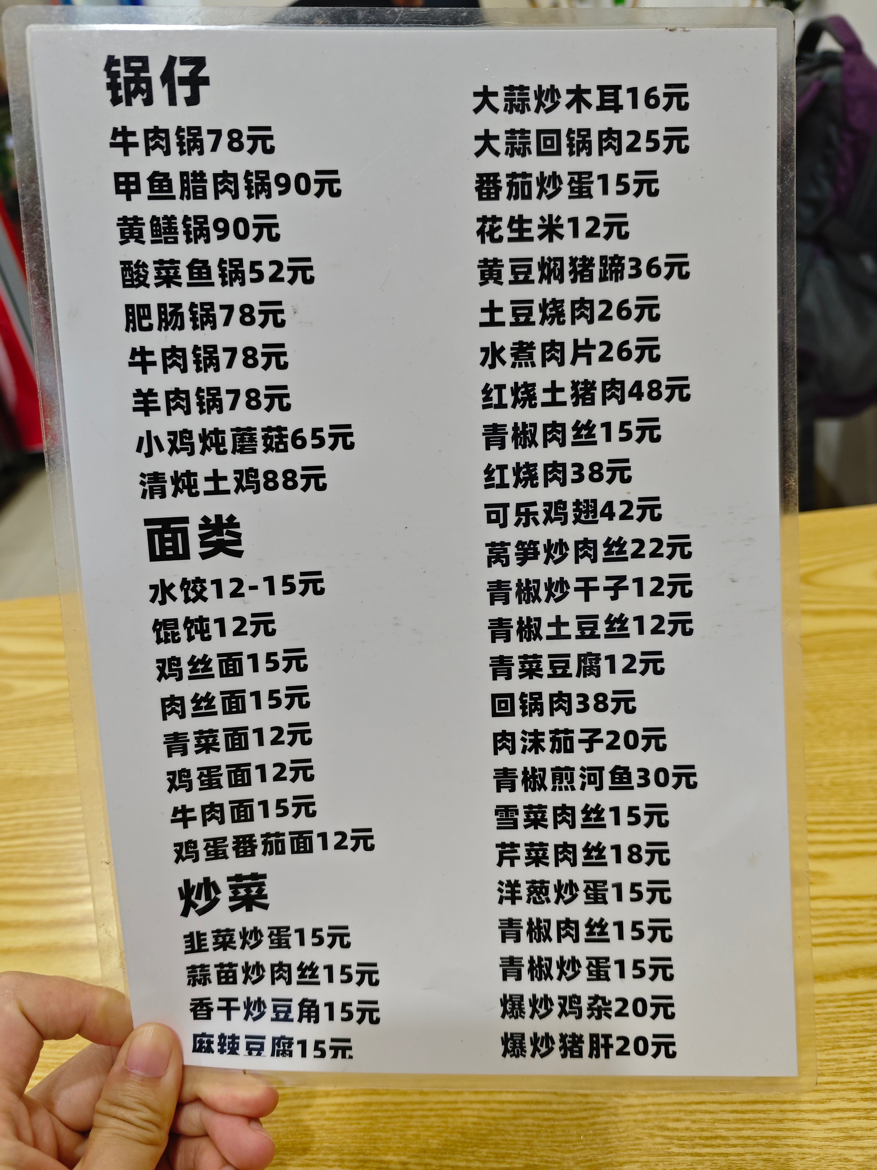 第一次到六安站!还有几个小时，出来吃个饭再去坐火车🚞，下次有机会再来玩!随便找