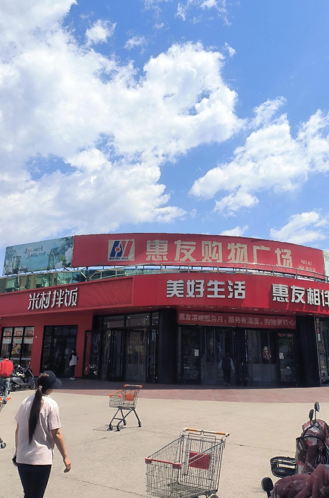 保定菜市场少见的潍坊小香薯，到底值不值得买？

逛惠友超市，发现一种很奇特的薯类