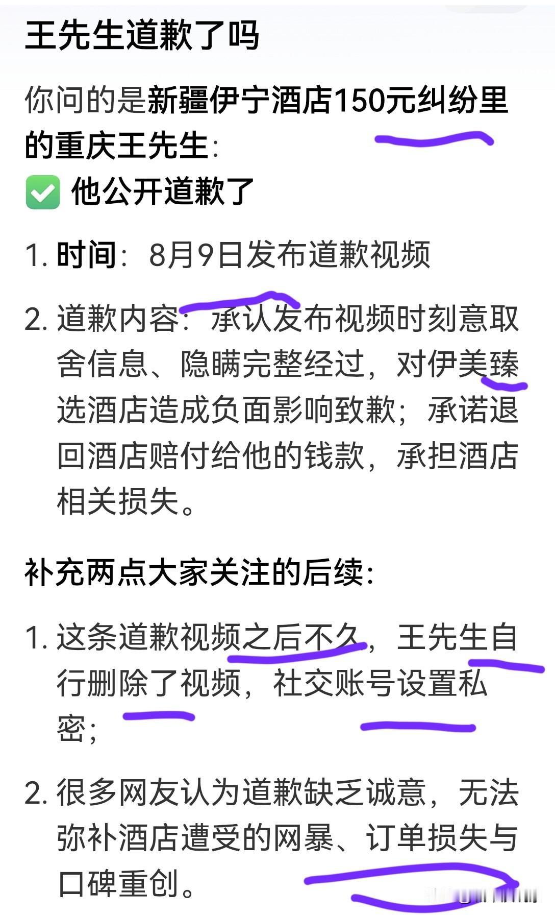 游客王被全民批评，到底冤不冤？目前王先生还在外旅游吗，对此事他到底发声没，反正官