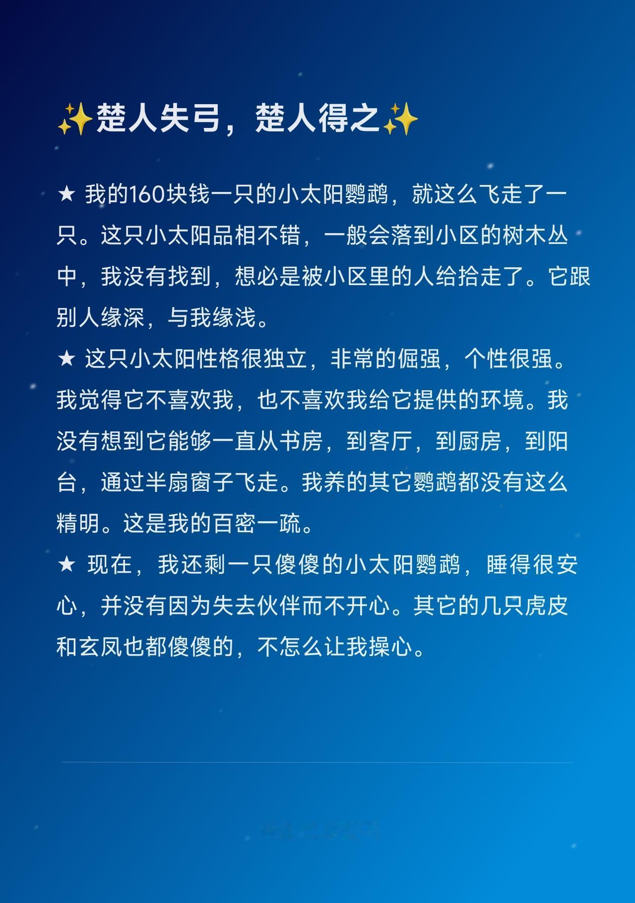 ✨楚人失弓，楚人得之✨