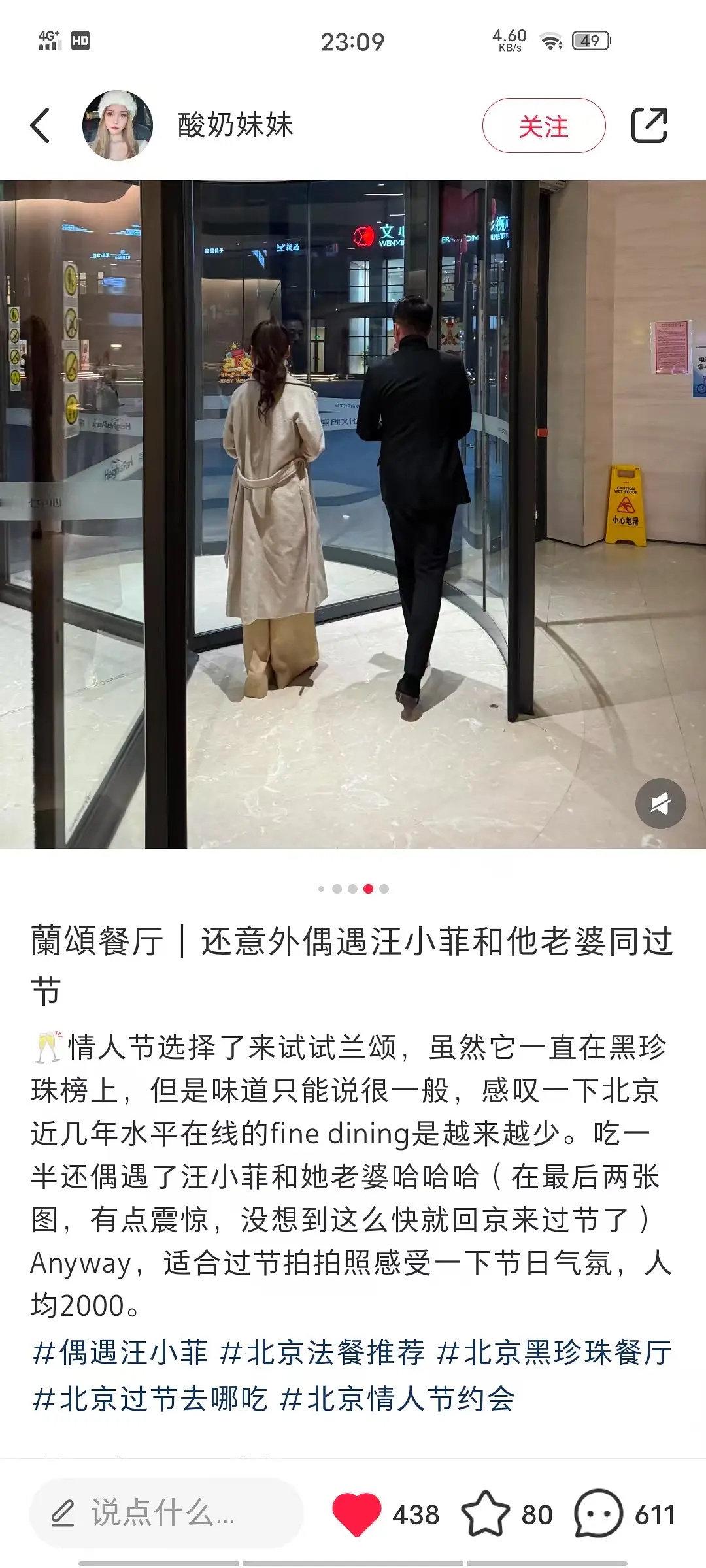 网友偶遇汪小菲和他现任老婆过情人节，两孩子就这么丢在台湾不管 ​​​