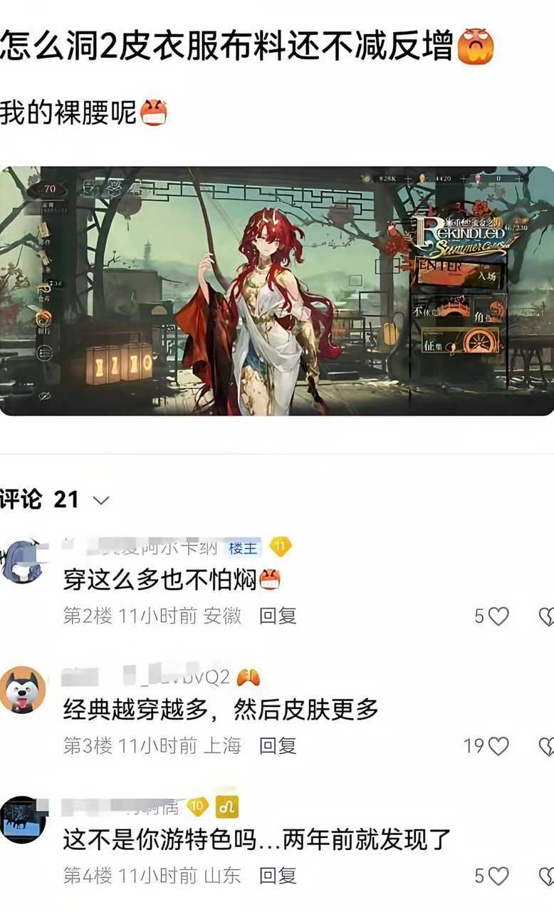 哇什么情况 