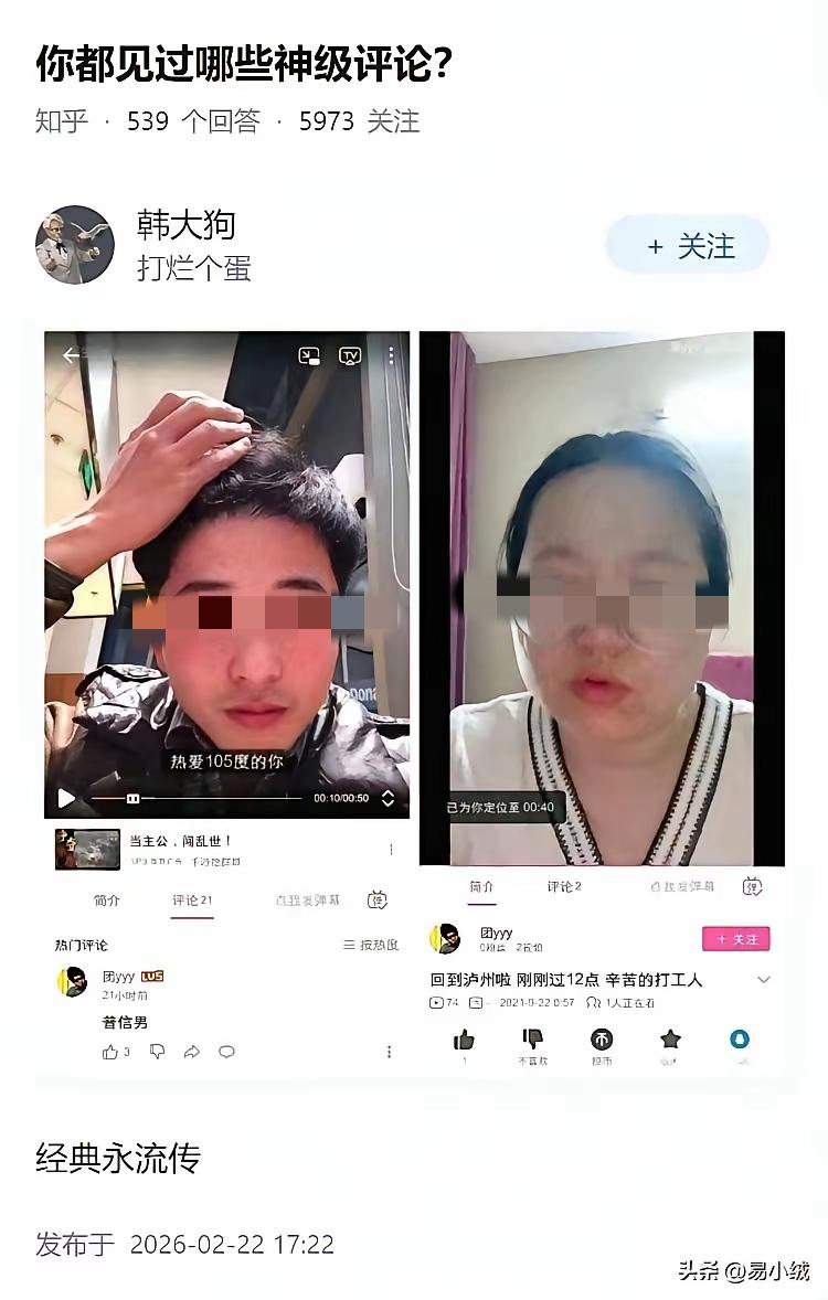 请不要拿一个人的长相批判人。这样不礼貌，尽管相由心生。