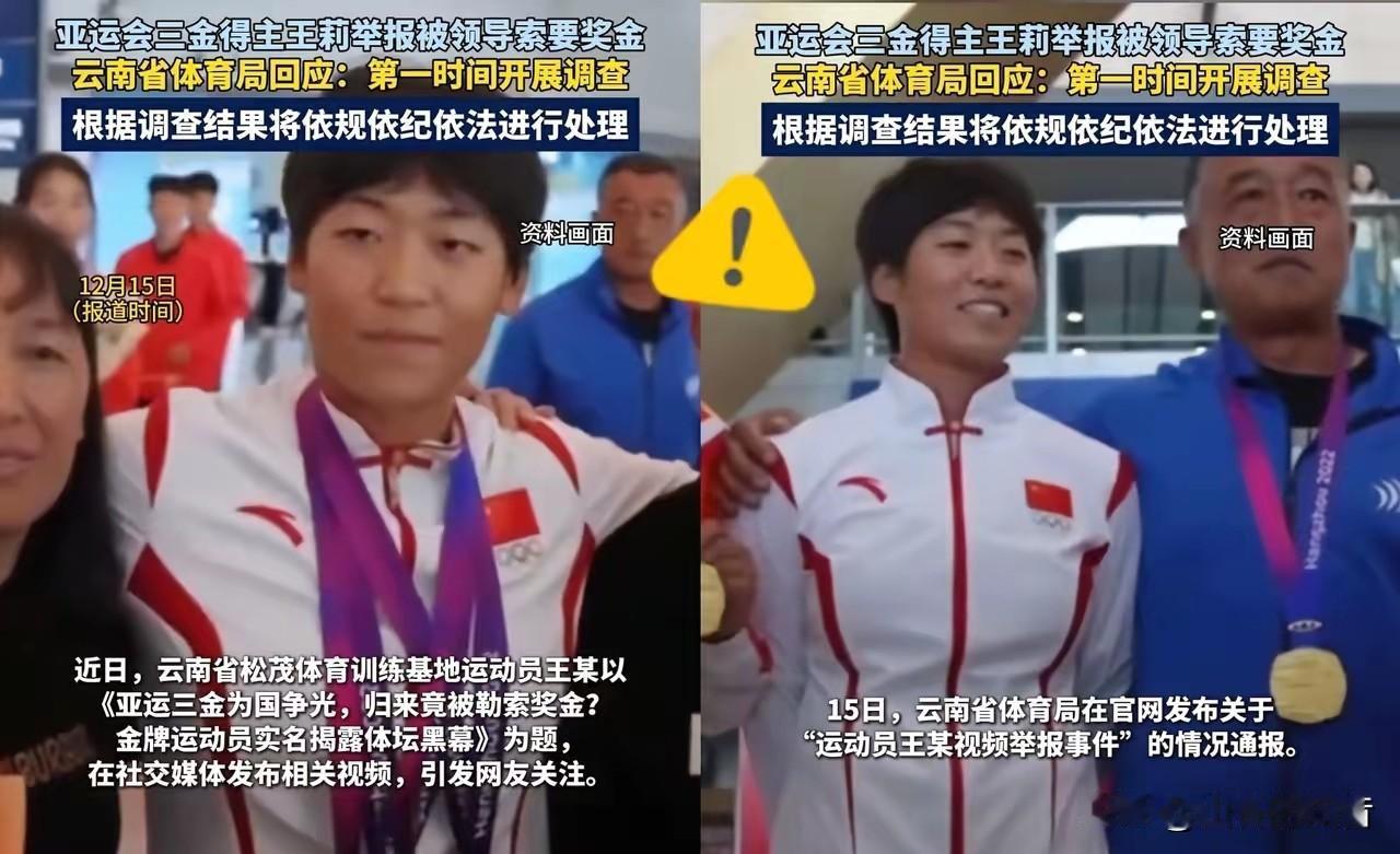 真是大快人心

范某文直接停职，​15万元，这哪是“辛苦费”，分明是把运动员当成