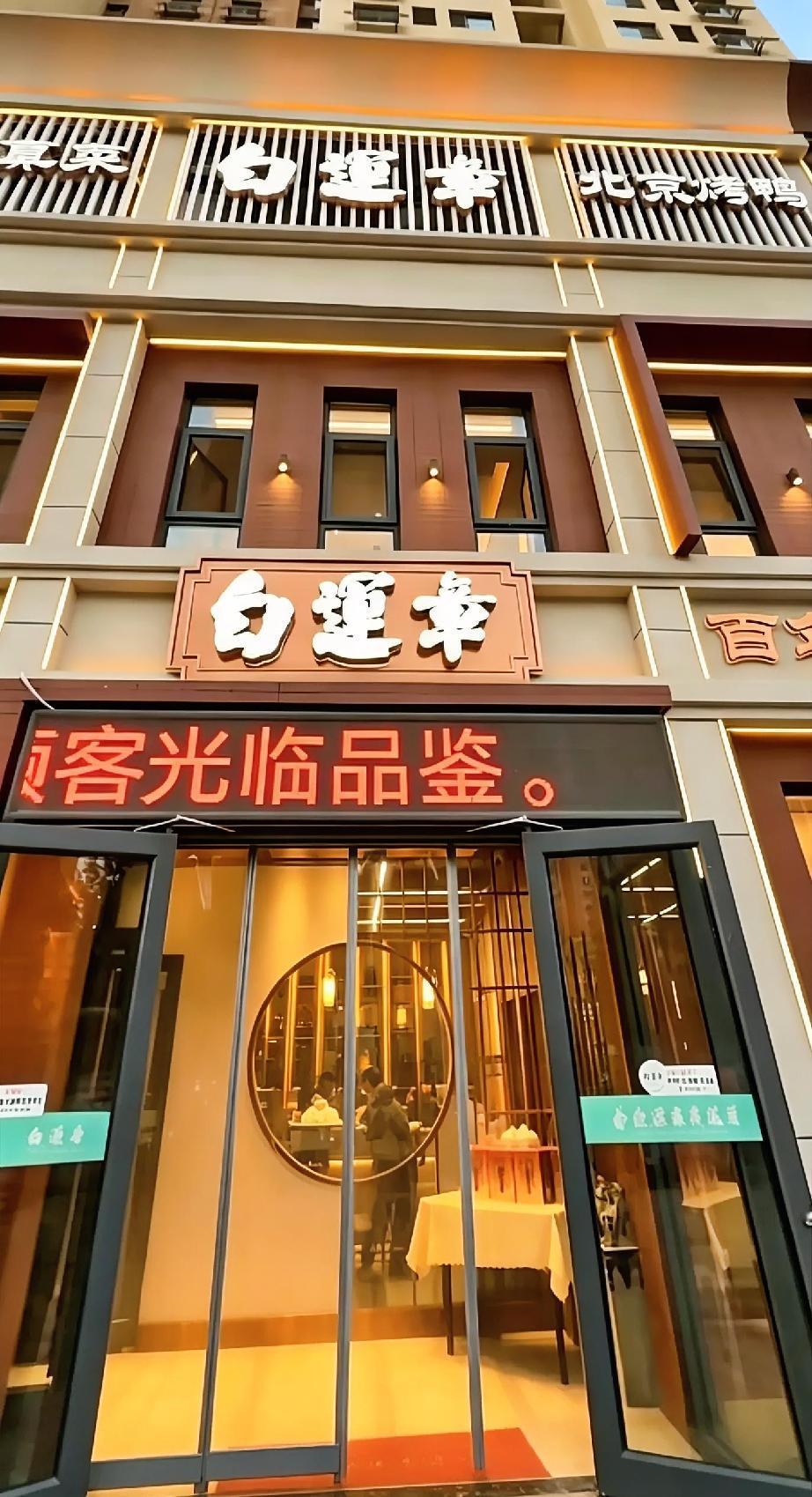 北京网友来保定旅游， 慕名到商场后面的白运章，品尝在保定鼎鼎大名的白运章包子。