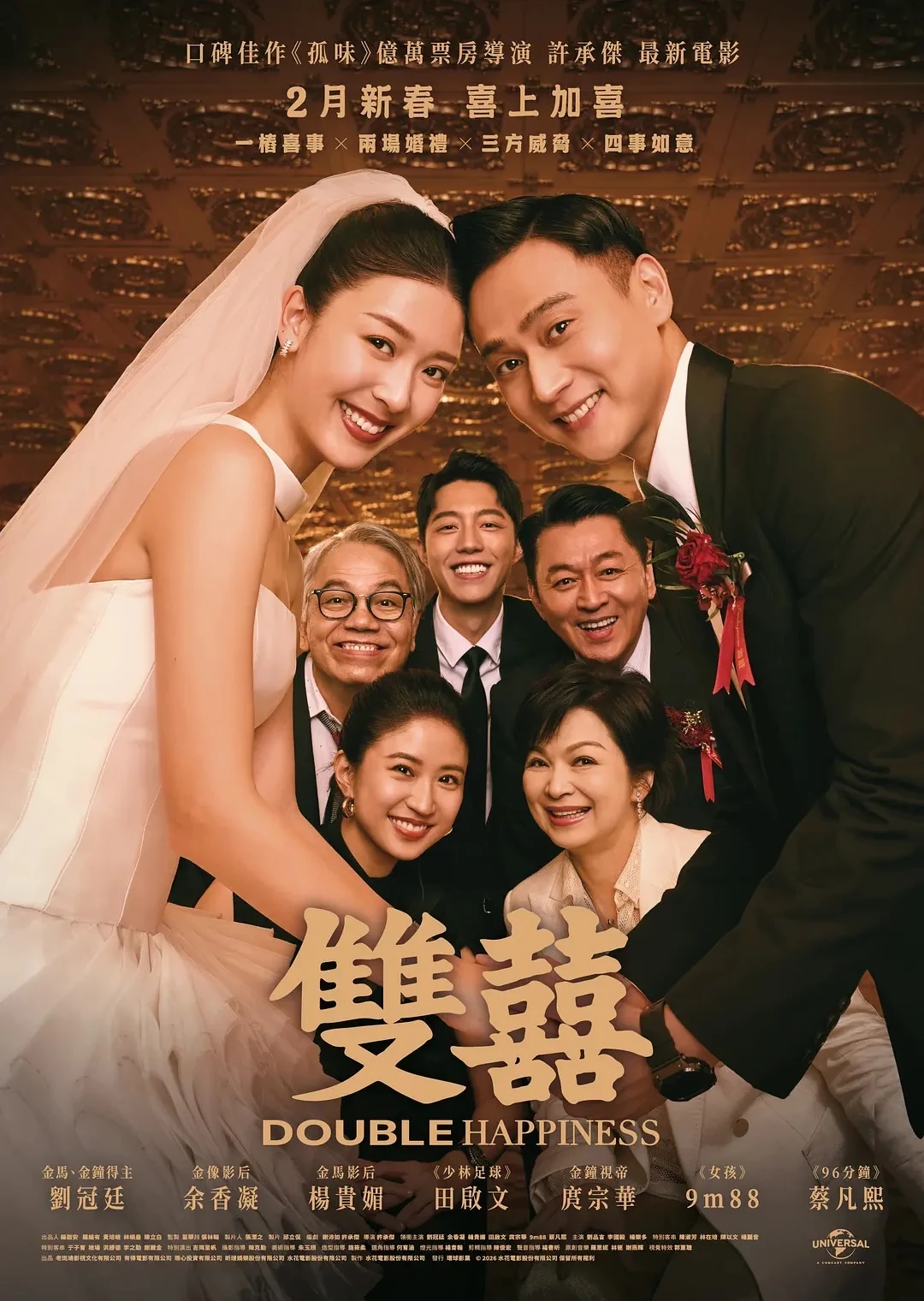 台湾人真的太会拍家庭电影了！哭晕了…