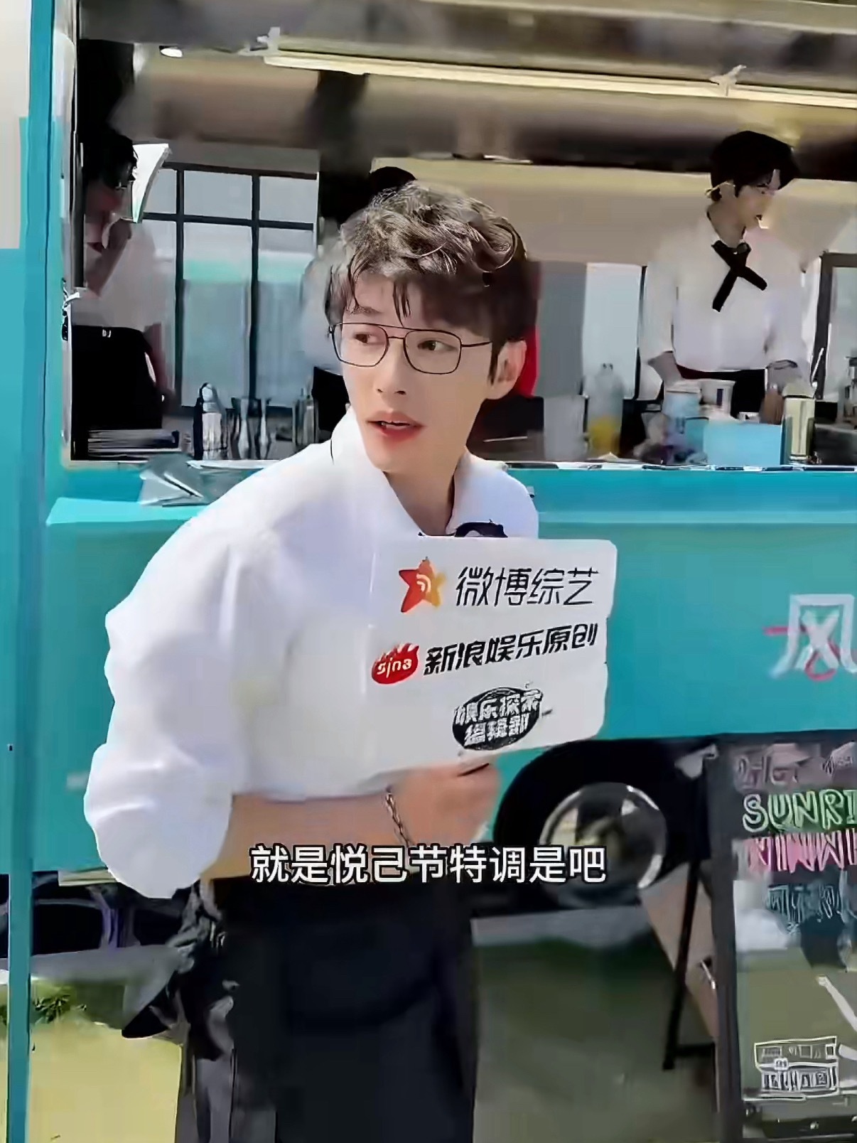 代旭要和微博要钱有这样的代旭你就安心吧，张口就问微博要钱，怎么敢的呀 