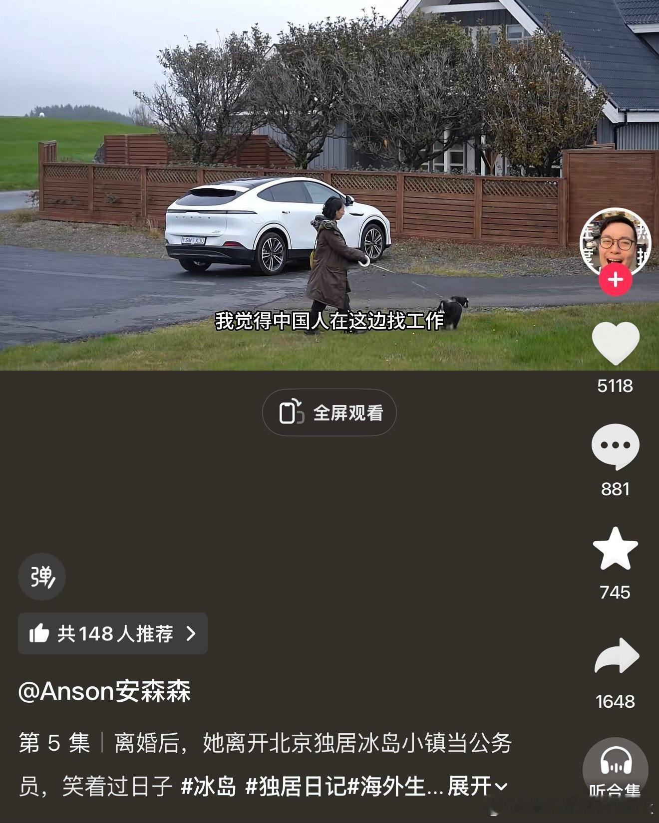 刚刷到一个在冰岛当公务员的中国人她居然开的是小鹏G6全球车型就是牛逼啊 