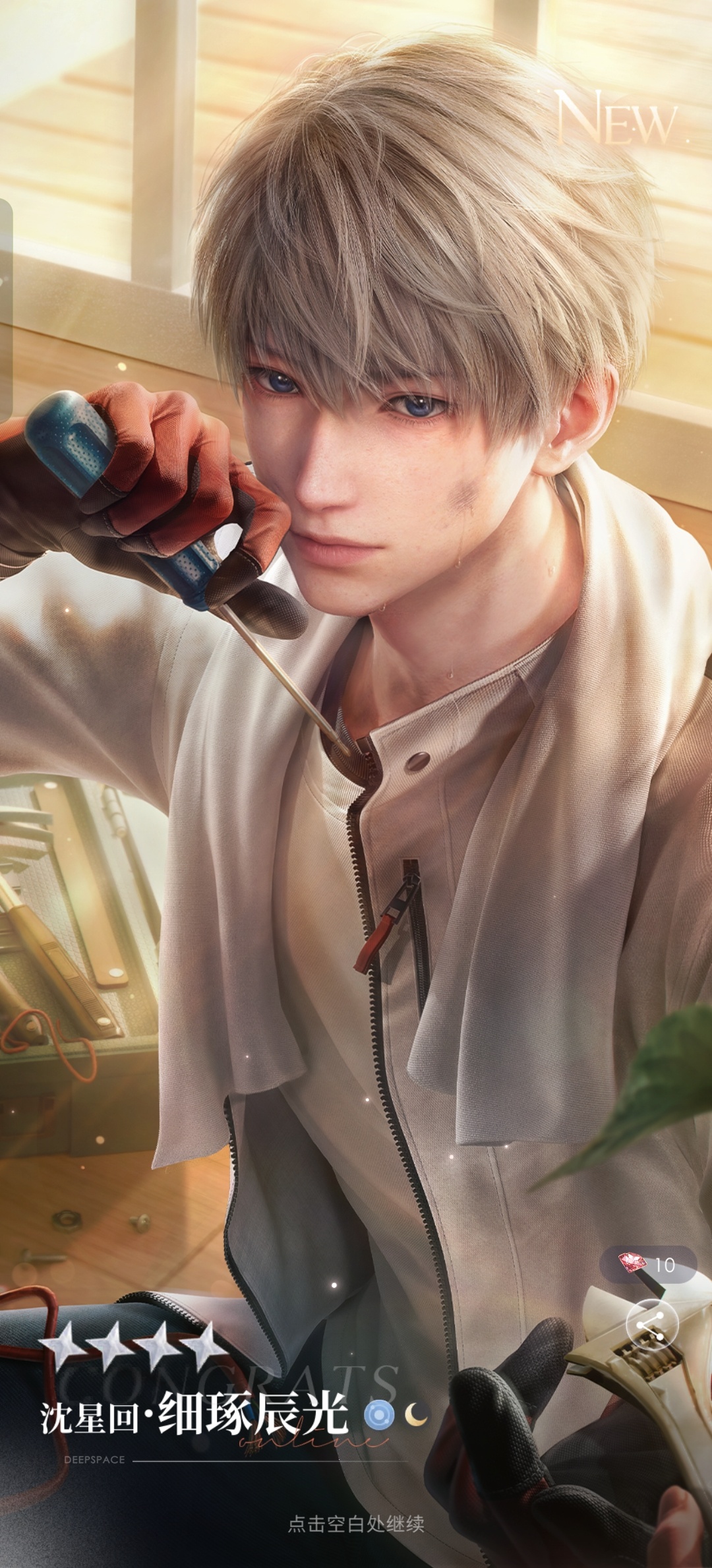 师傅 