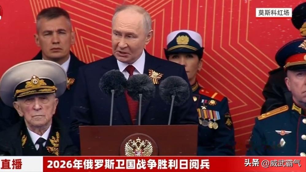 掀桌子了。在北京时间今天下午进行的俄罗斯红场阅兵，普京发言时突然换了一个词。5月