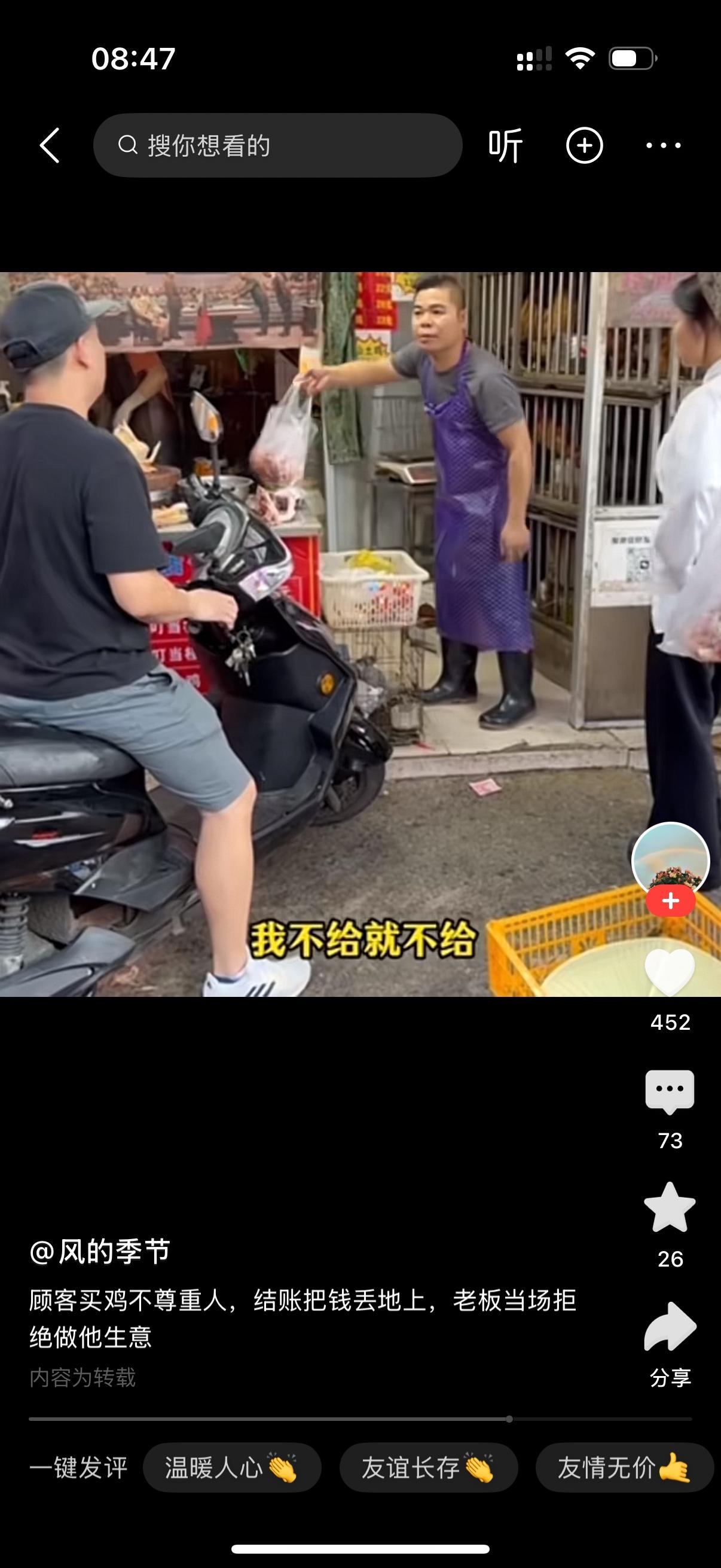 有个男的骑着电动车来鸡店买鸡，鸡算好价钱是95块。
这男的掏出100块，说：“9