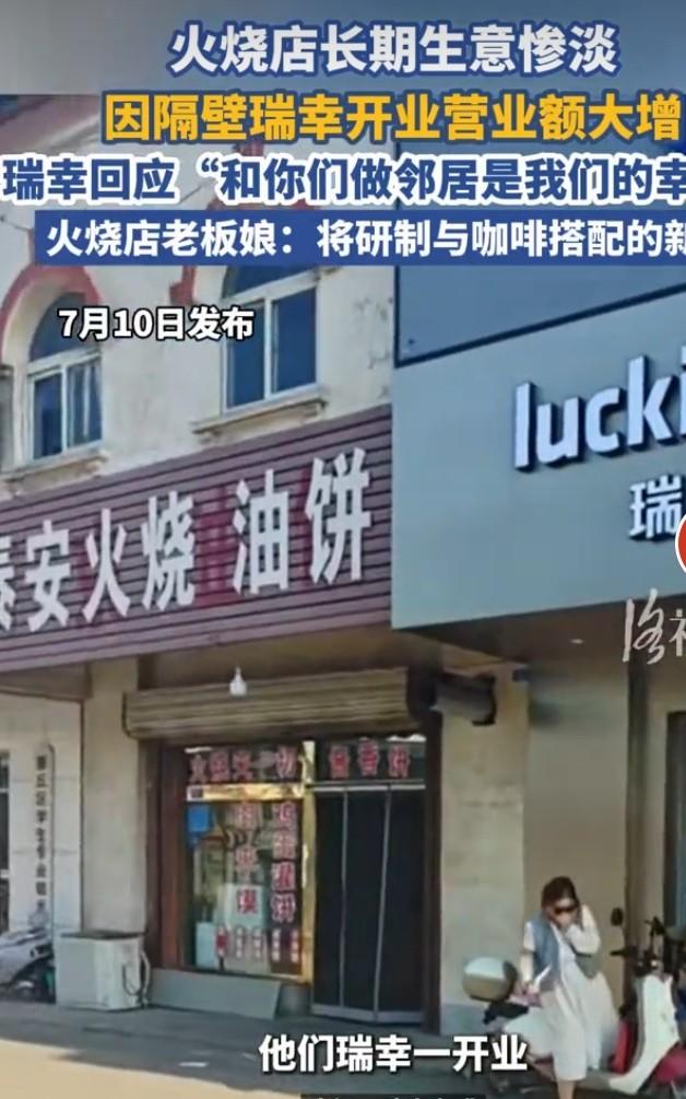 山东泰安一家火烧店可太幸运了！原本经营多年，客源主要是周边中老年居民，客流增长慢