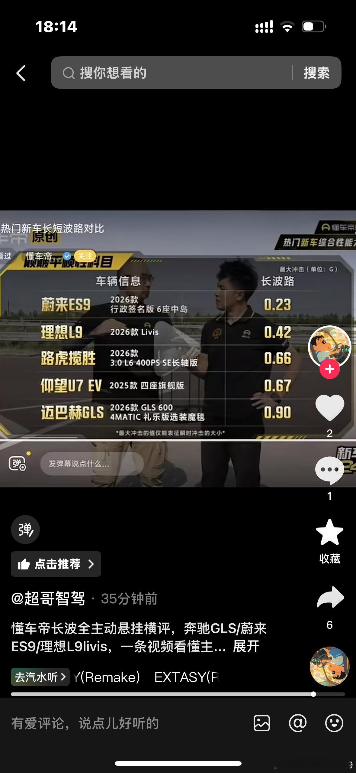 谈谈懂车帝的全主动悬架横评。悬架滤振的纯被动模式，就好比鲁智深拳击我胸口，我拿个