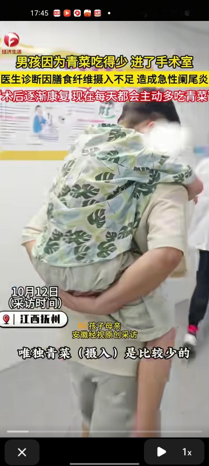 10月7日，江西抚州。男孩因青菜吃得少，进了手术室，医生诊断因膳食纤维摄入不足，