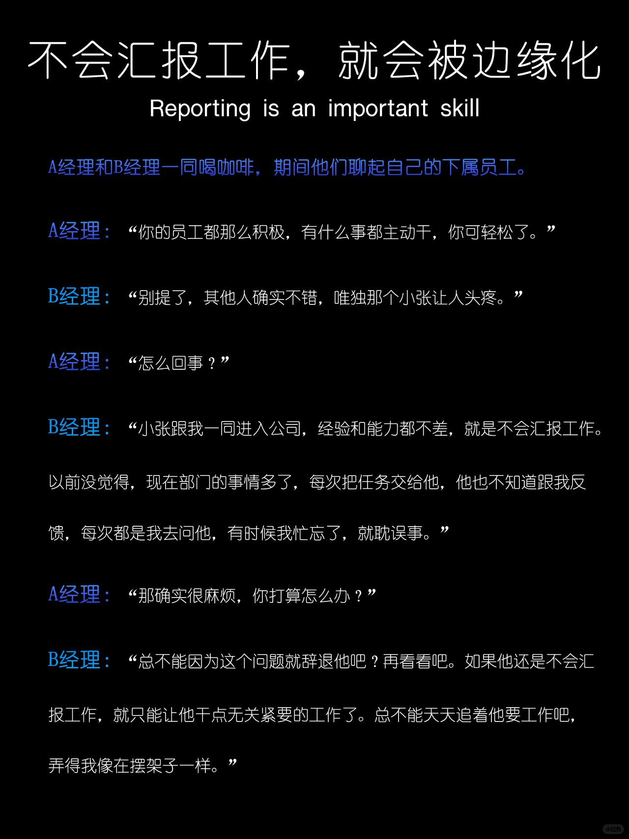 员工不会汇报怎么办❓3个步骤帮你轻松搞定