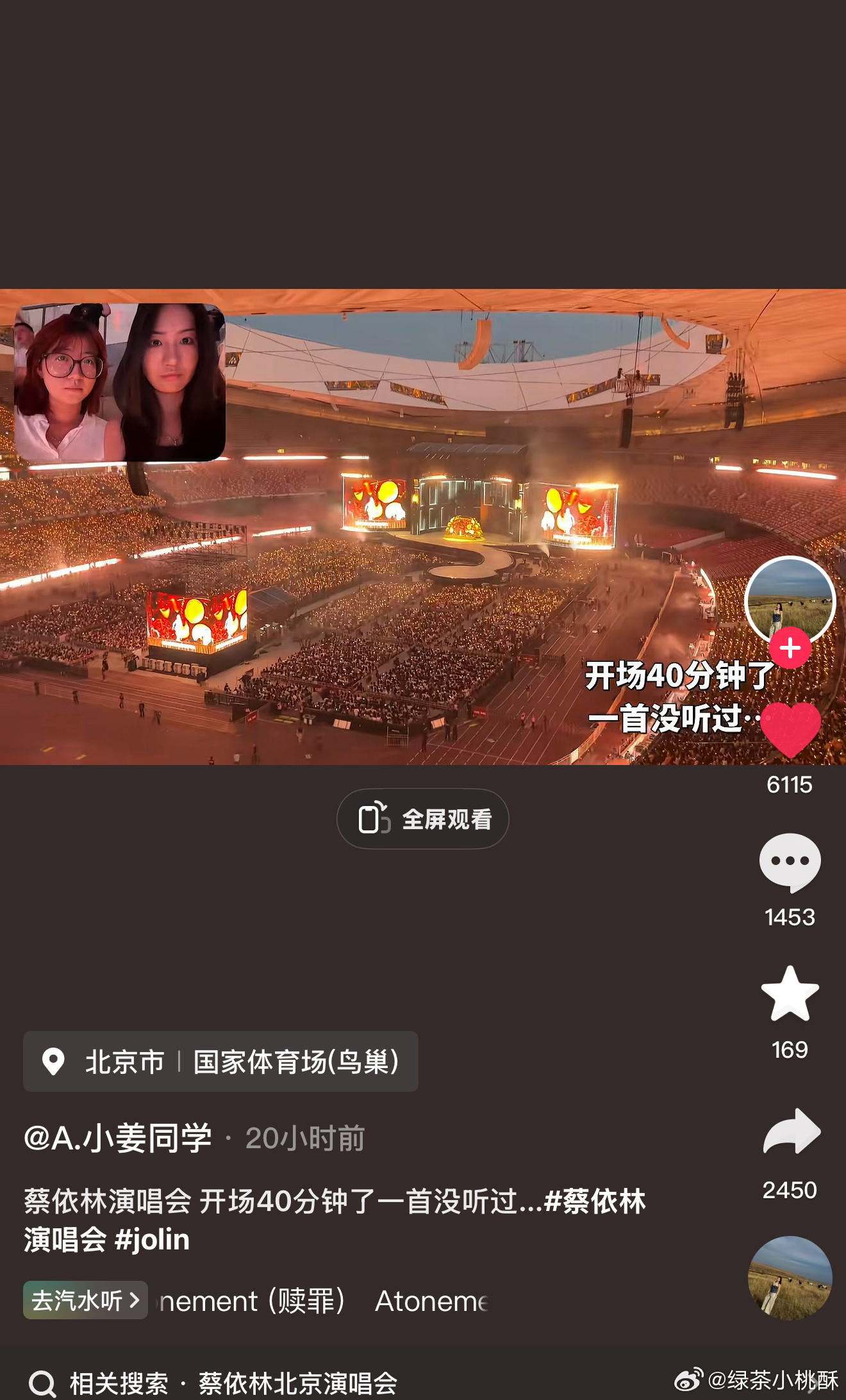 蔡依林蔡依林现在演唱会差评好多，都是吐槽她的歌不熟悉不会唱的，开场一个小时一首歌