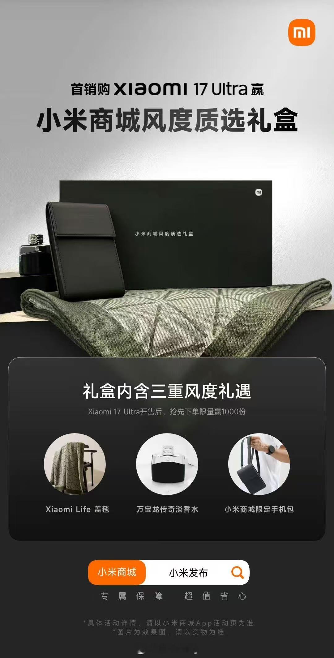 怎么有股吴彦祖的感觉小米小米17Ultra12月25日发布