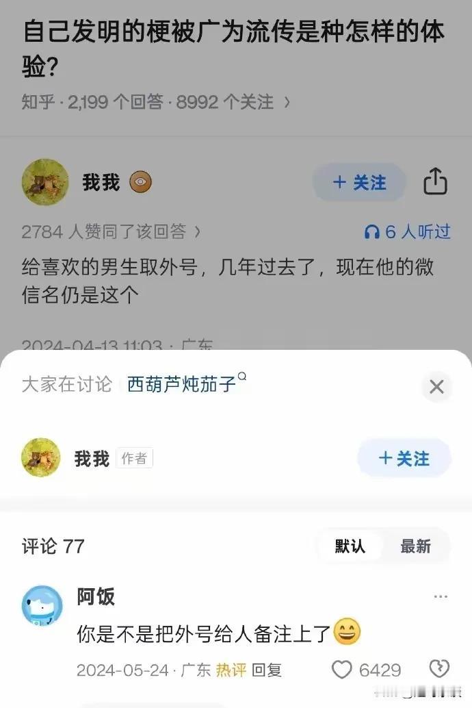 哈哈哈