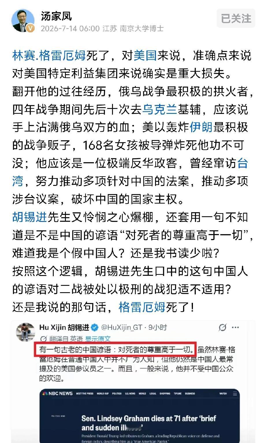 把骑墙派发挥到了极致
大家认为胡锡进是不是变色龙？认可的👍